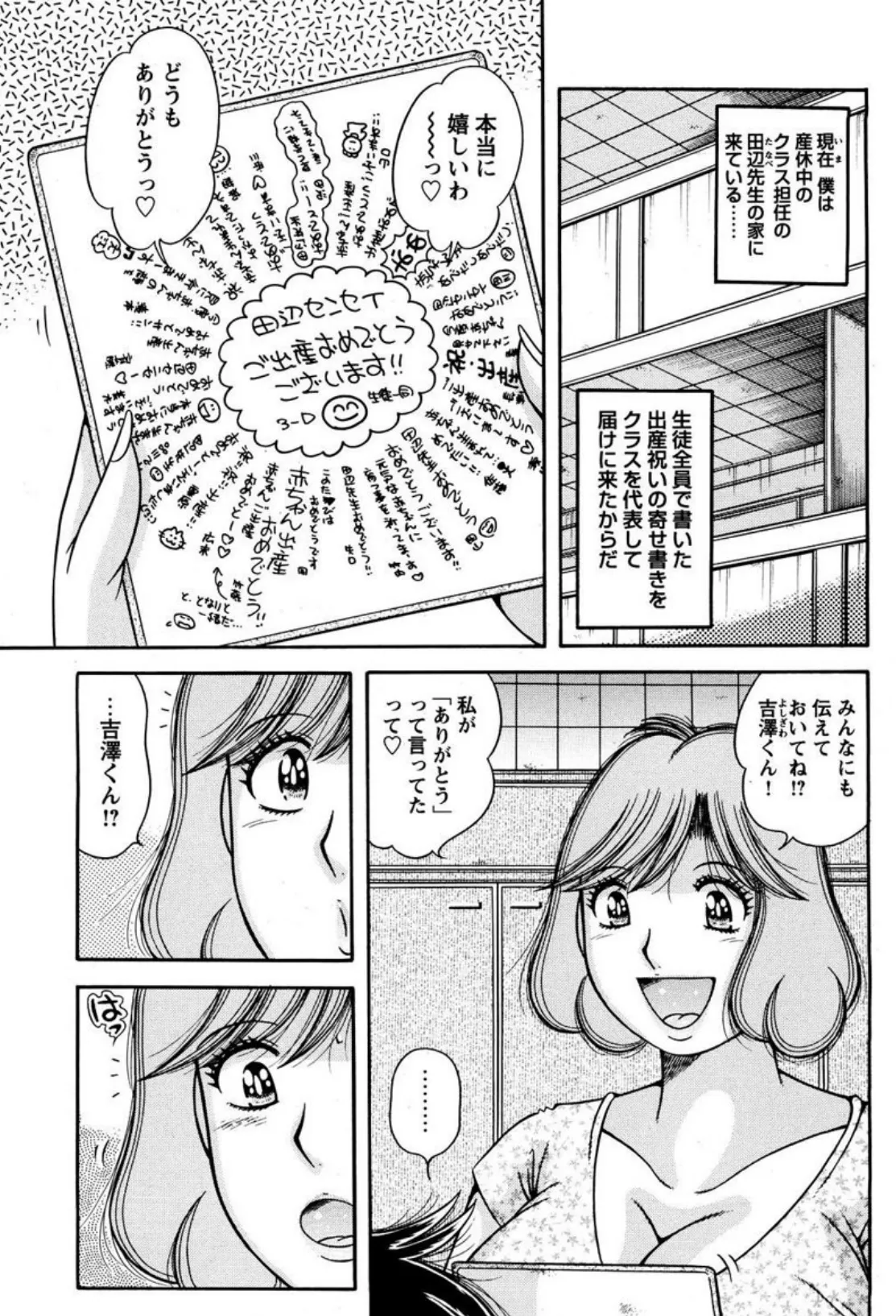 寝取られた若妻 旦那に言えない快楽調教【分冊版】 5 5ページ