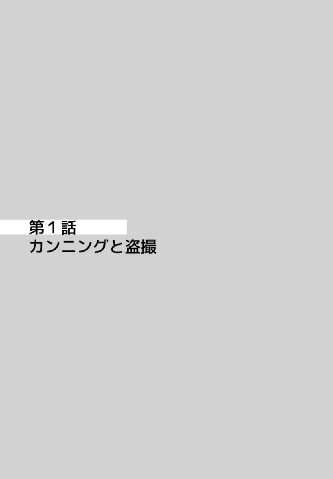 デキゴコロ【成年版】 1 3ページ