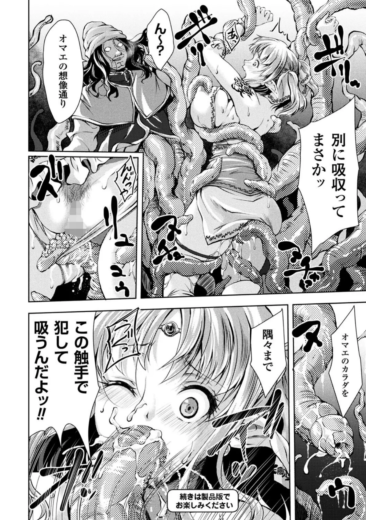 別冊コミックアンリアル 石化END〜絶望の中で石像へと変えられる少女たち〜デジタル版 Vol.2 14ページ