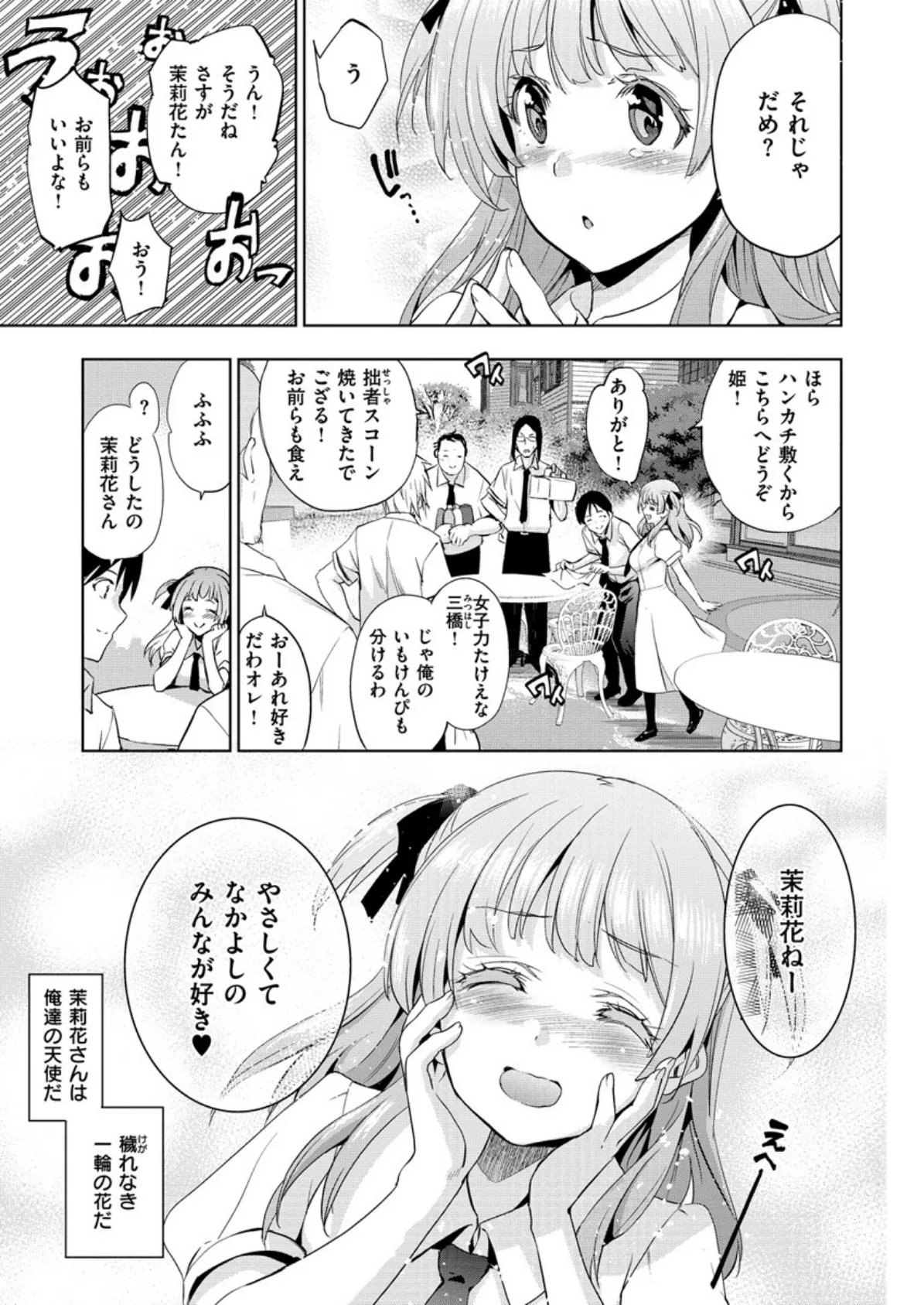 COMIC X-EROS ＃62 5ページ