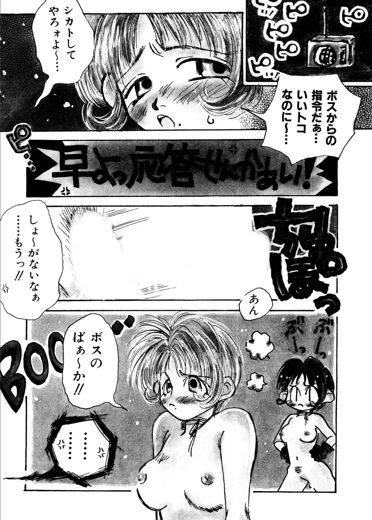 女の子同士〜♀×♀でも気持ちいの〜 1 6ページ