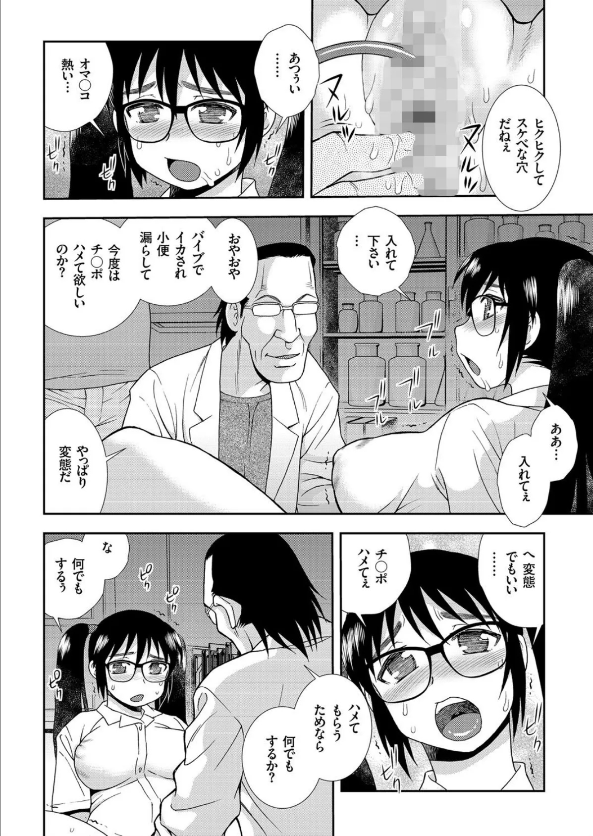 COMICクリベロン Vol.63 8ページ