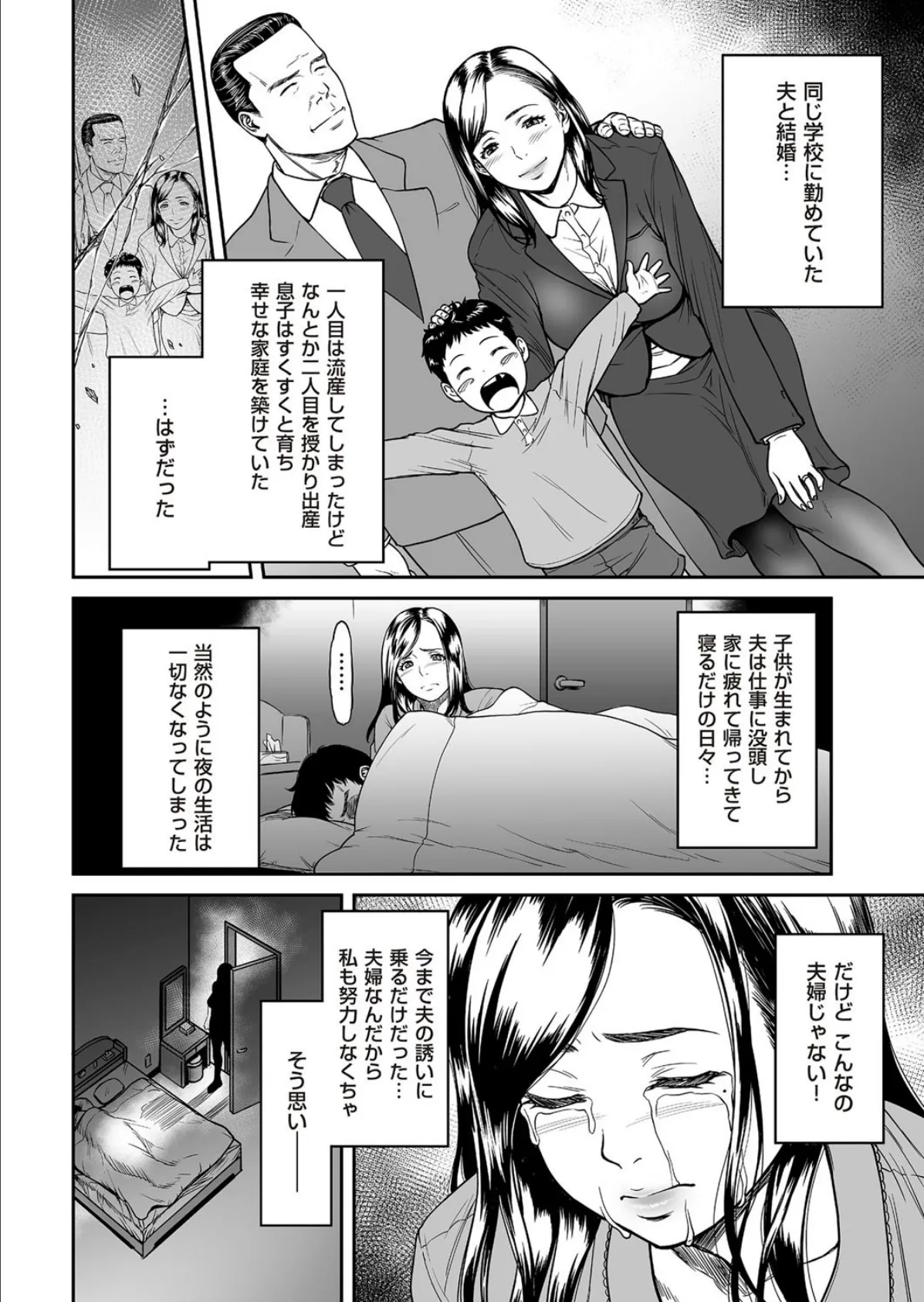 comicクリベロン DUMA Vol.06 6ページ