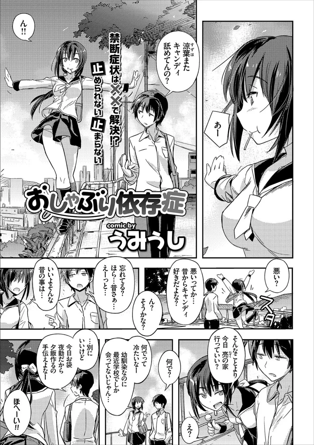 COMICエウロパ vol15 7ページ