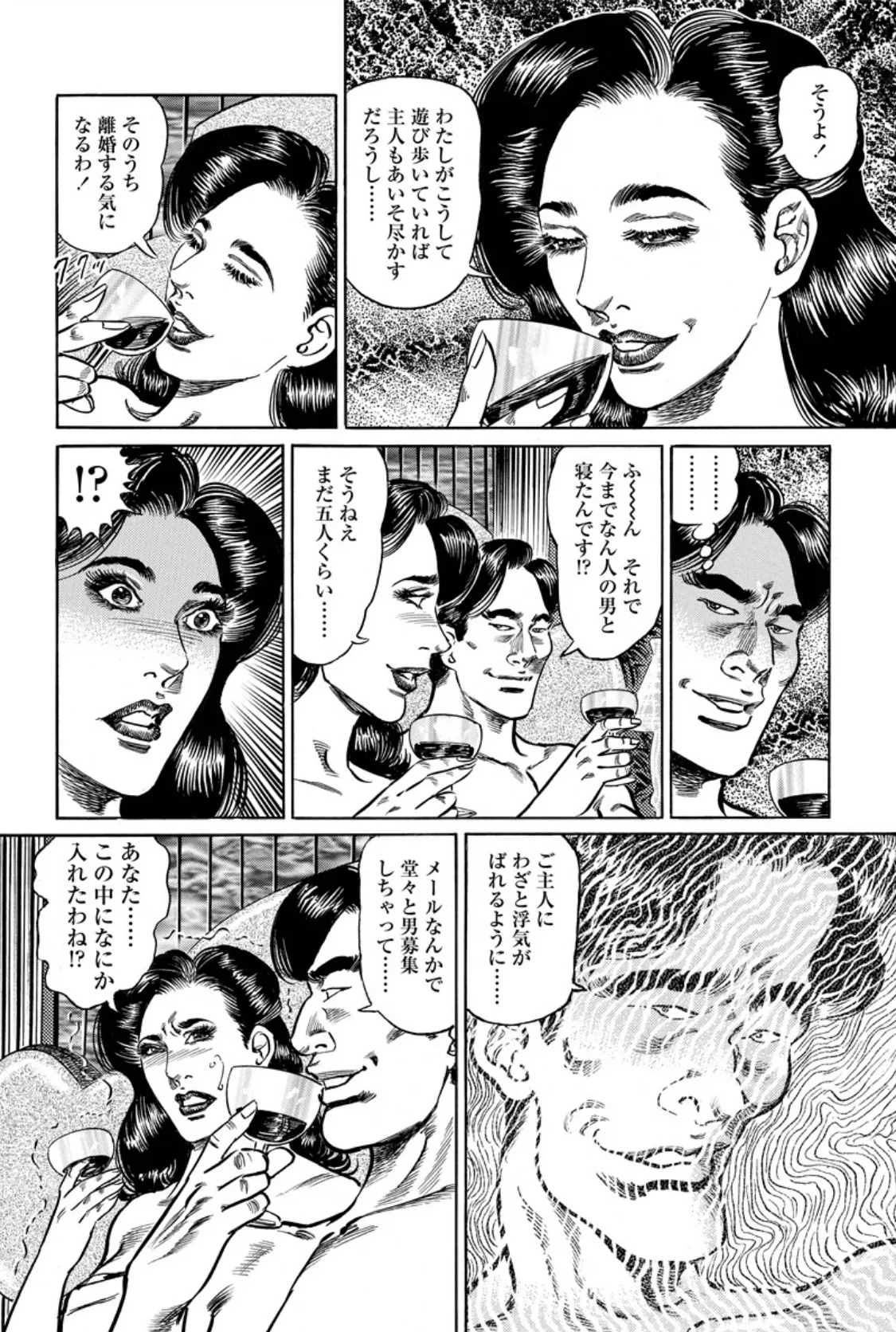 人妻調教 悶絶の淫獄 9ページ