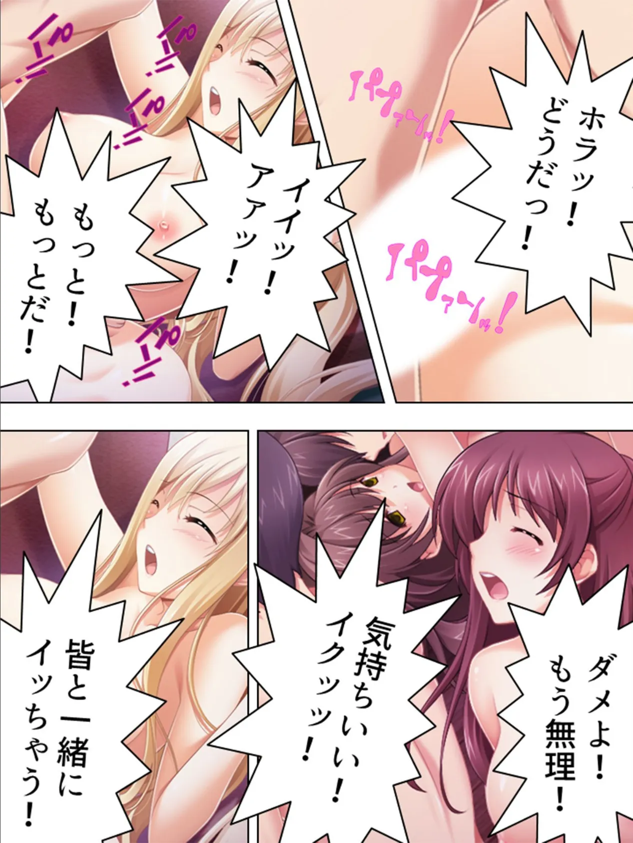 【新装版】まどかブレイク 〜大好きなあの娘を媚薬で墜とせ！〜 最終話 7ページ