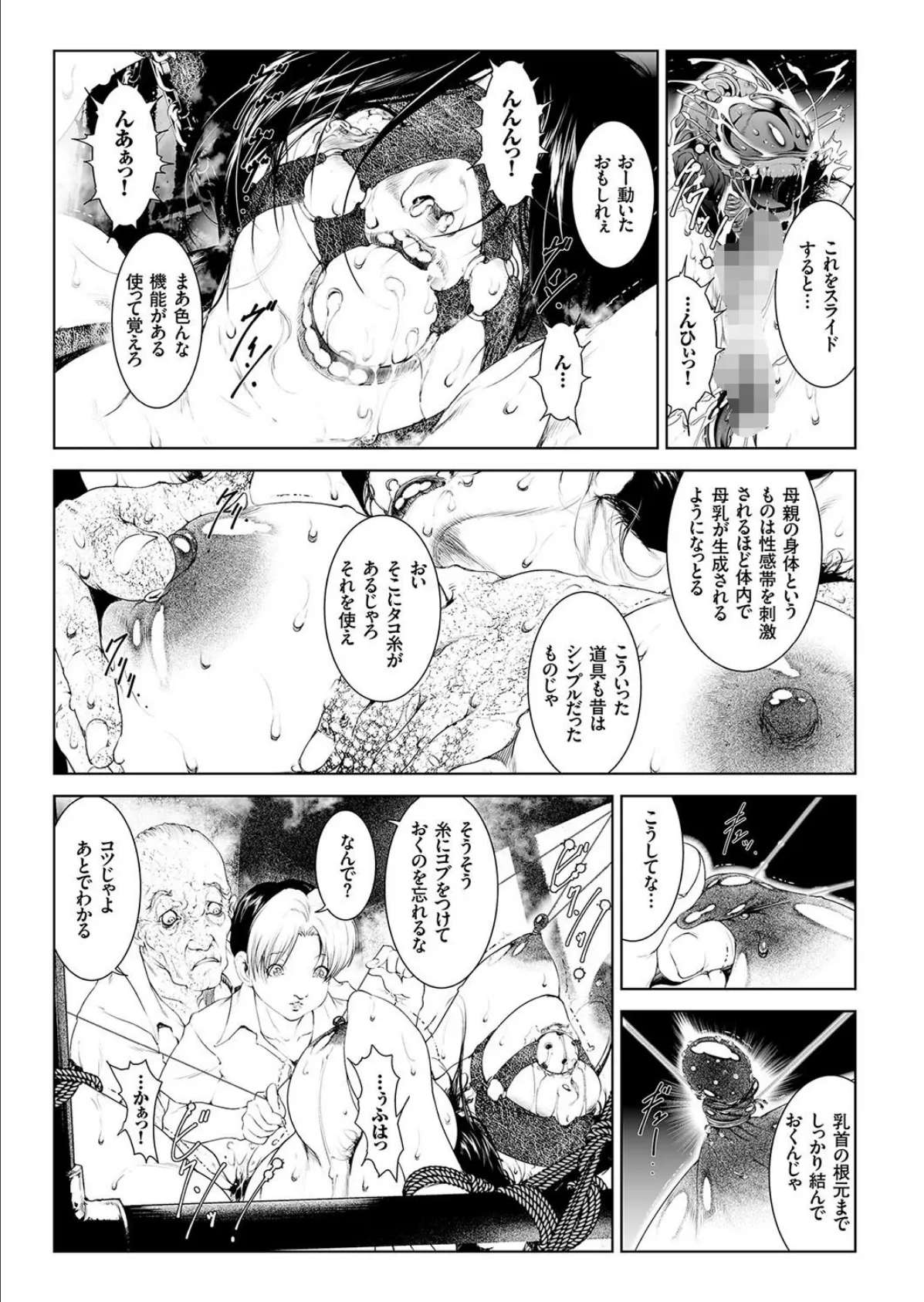 COMICクリベロン Vol.61 11ページ