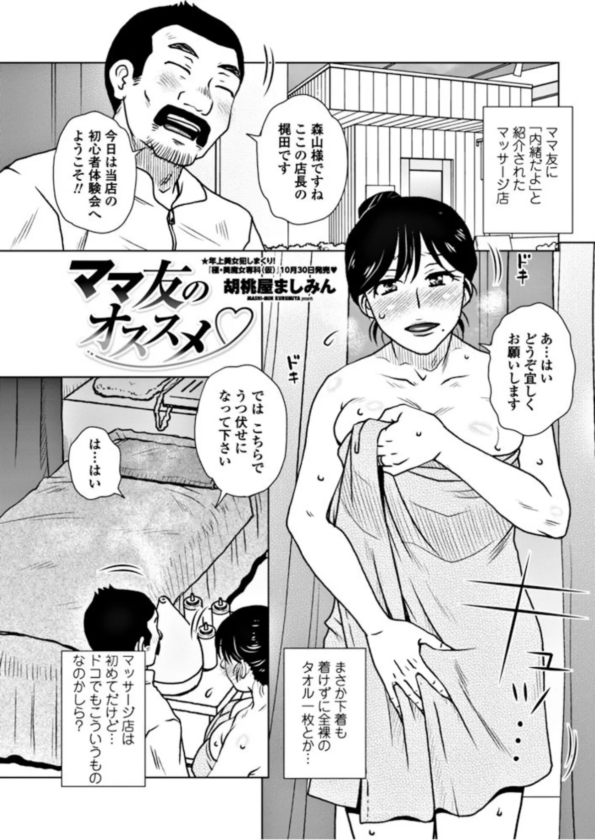 エロ漫画ママ 