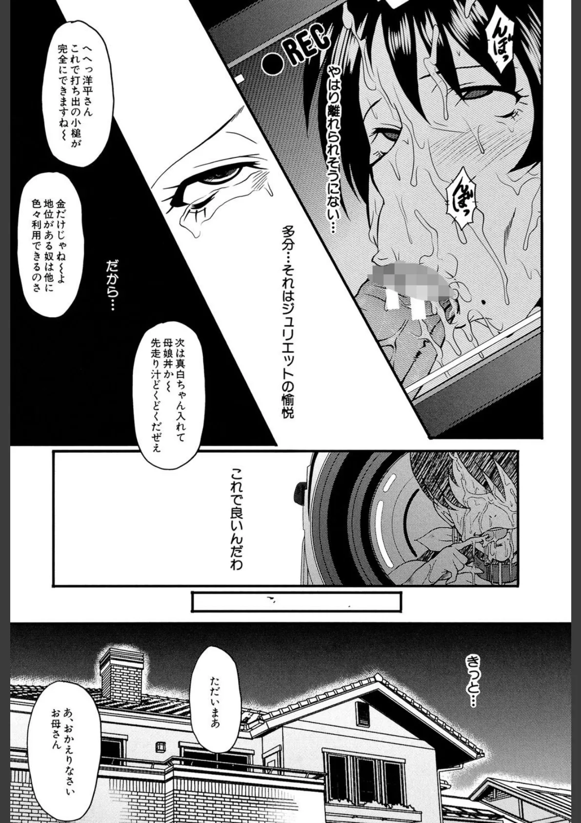 アヘかん!【1話立ち読み付き】 18ページ