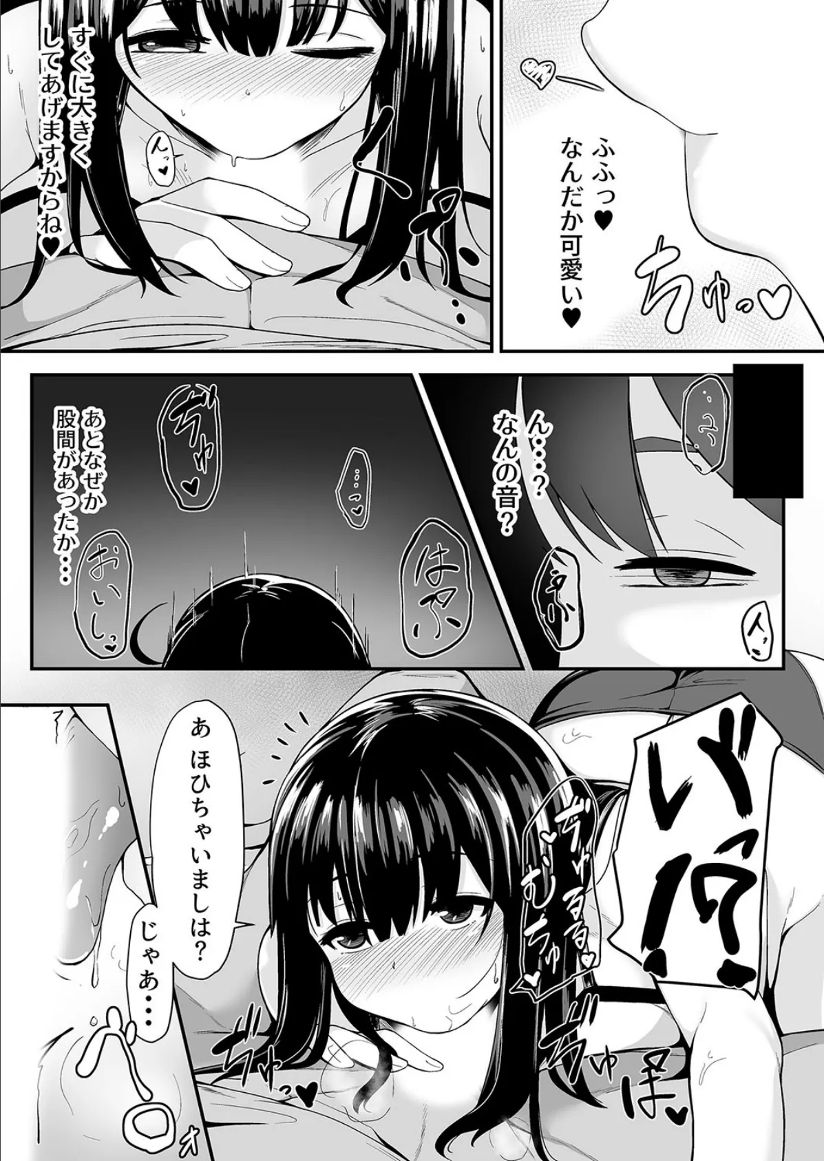 私が2人に!?憧れの先生と先にエッチをするのはどっちの私!? 第2巻 5ページ