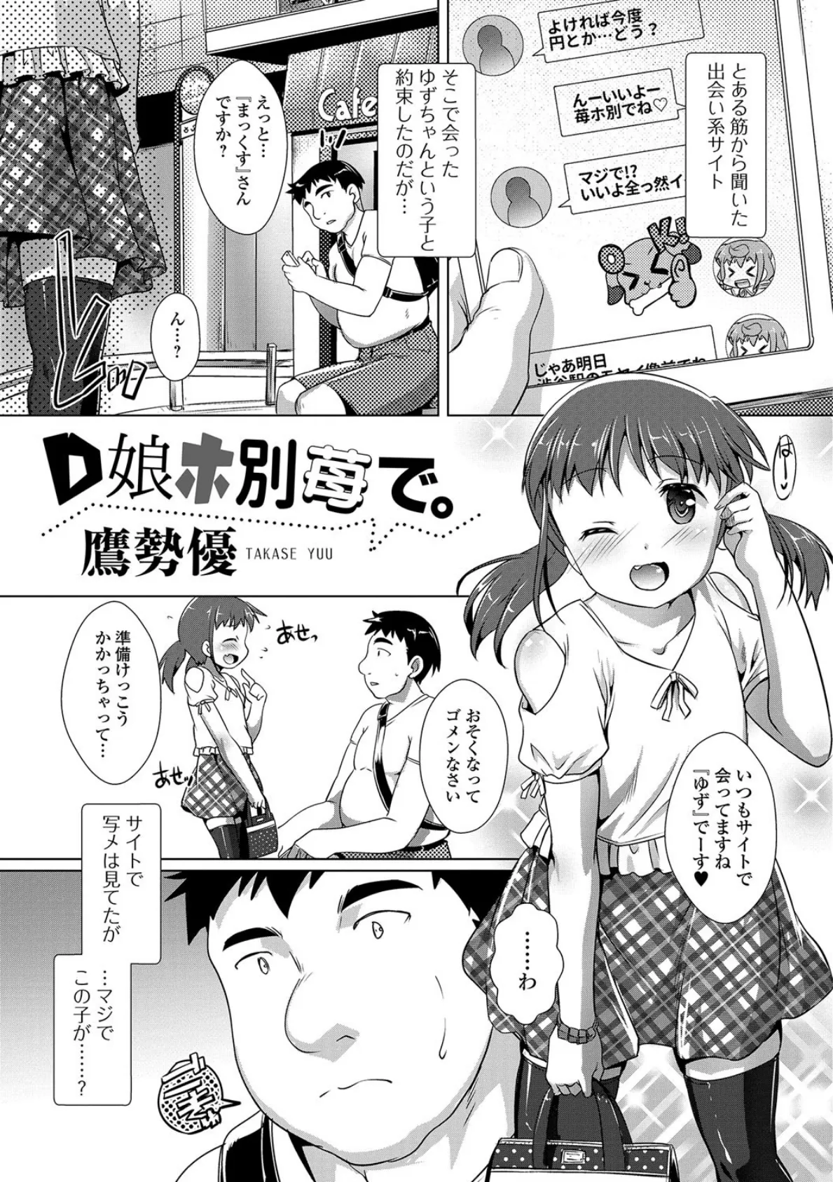 D娘ホ別苺で。