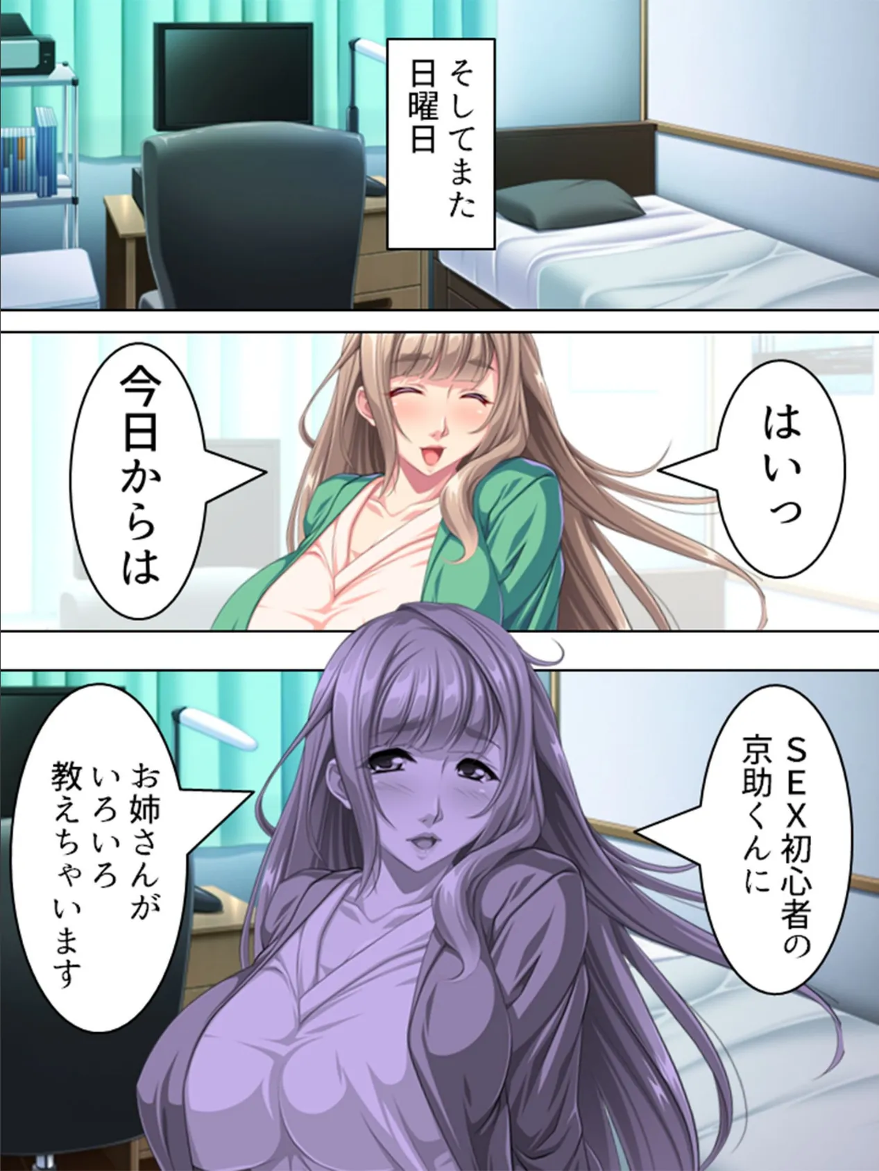 隣のAVお姉さん！ 〜引越のご挨拶は…SEX！？〜 【完全版】 第2巻 4ページ