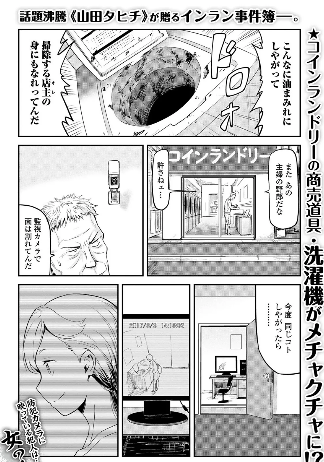 コ淫乱ドリー 1ページ