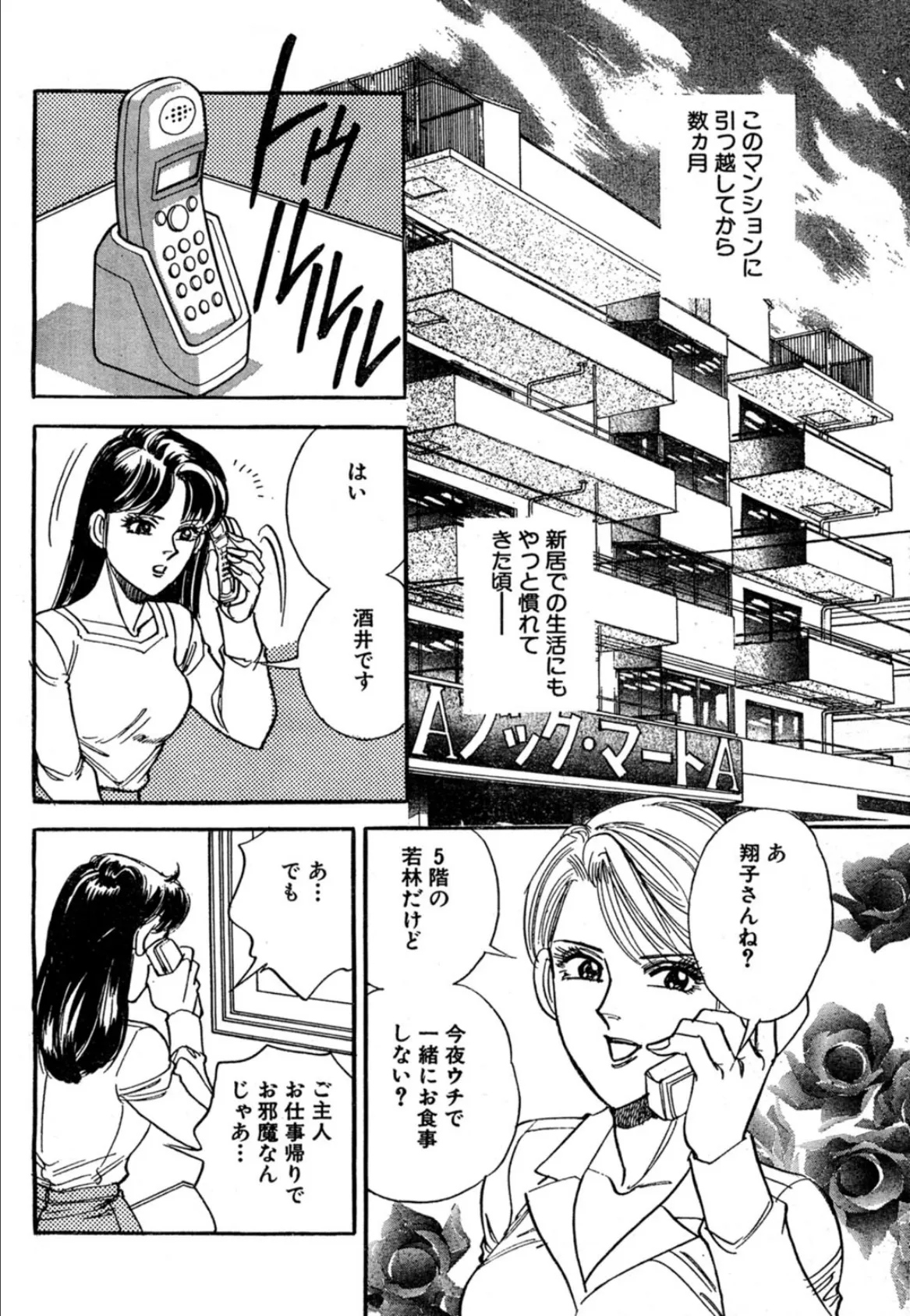 妻汁一番しぼり-囚われた若妻たち- 4ページ