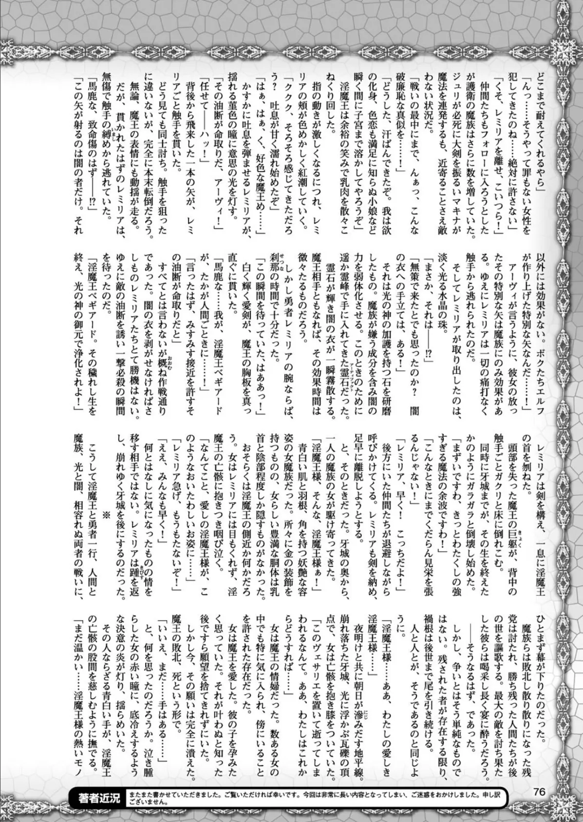 二次元ドリームマガジン Vol.96 18ページ
