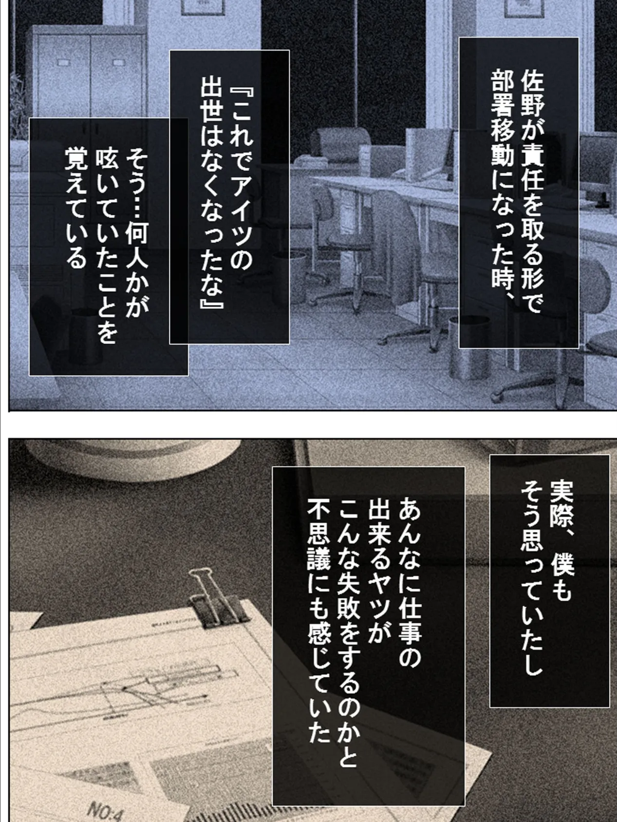 どうだ？お前もヤらないか？ 〜戸惑う僕と、堕ちた人妻〜 【完全版】 第3巻 4ページ