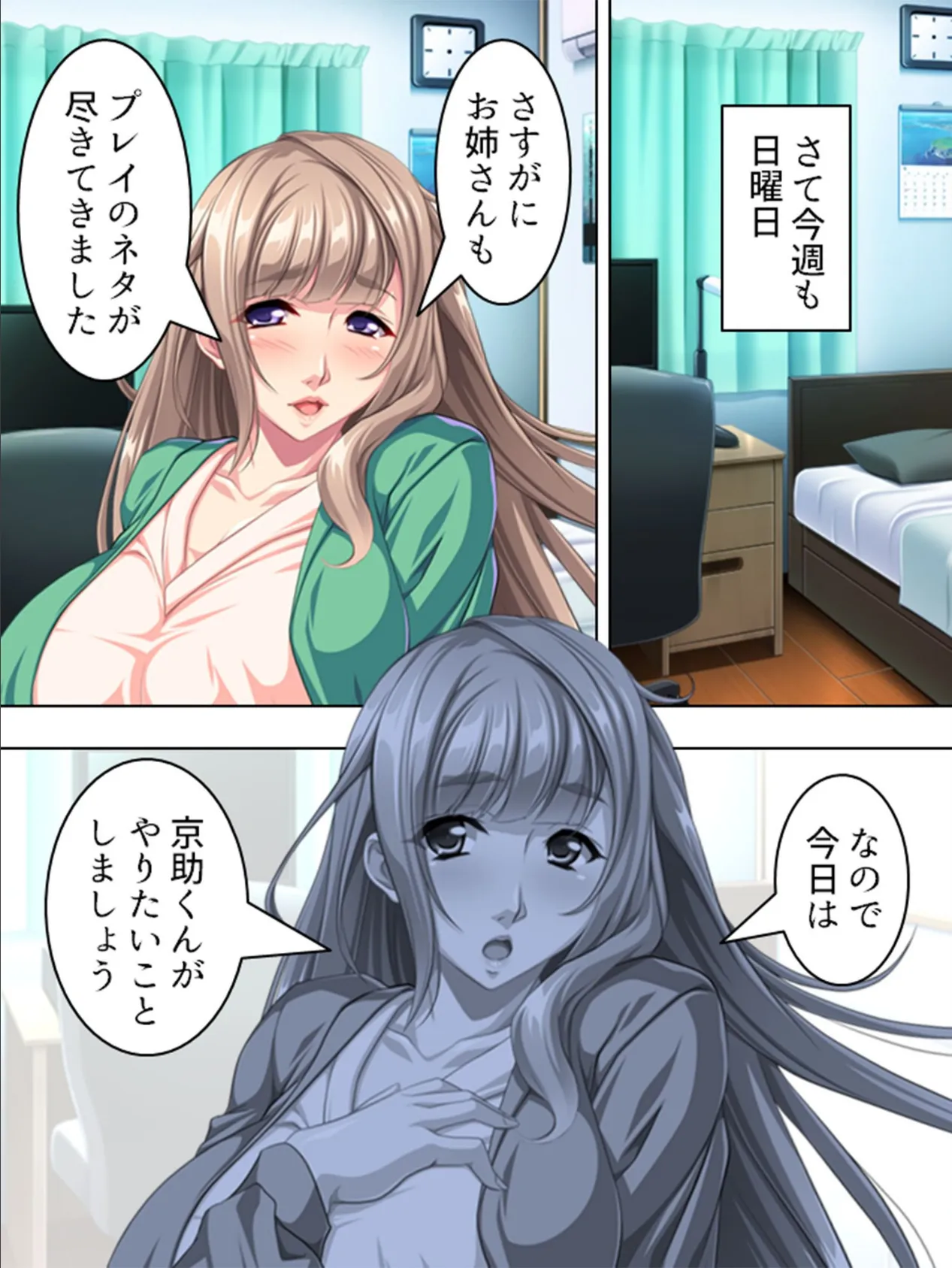 隣のAVお姉さん！ 〜引越のご挨拶は…SEX！？〜 最終話 4ページ