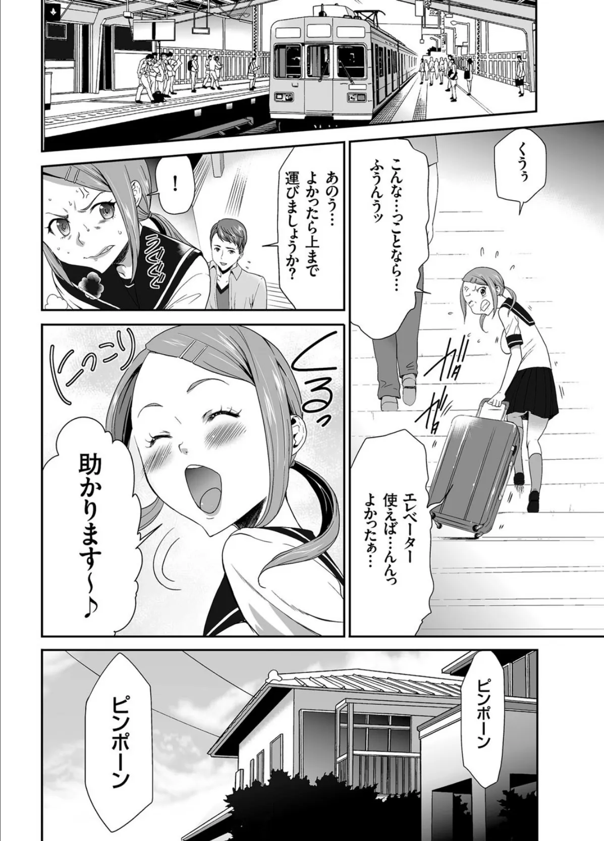 COMICクリベロン Vol.57 8ページ