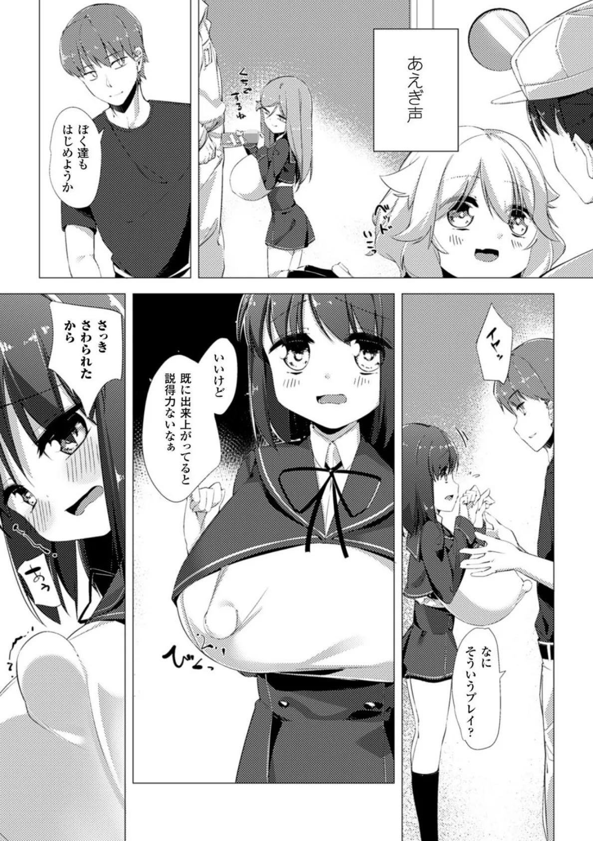 乳牛少女かおり 11ページ