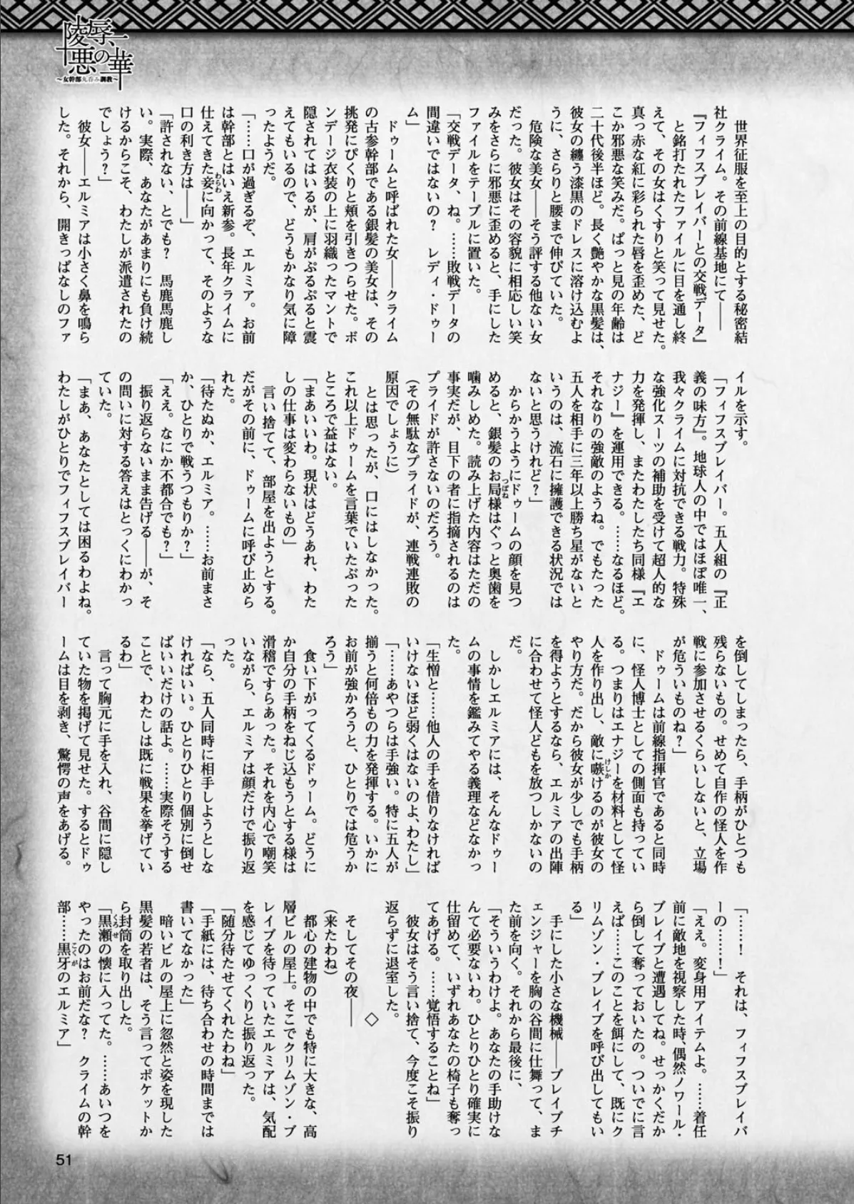 二次元ドリームマガジン Vol.95 13ページ