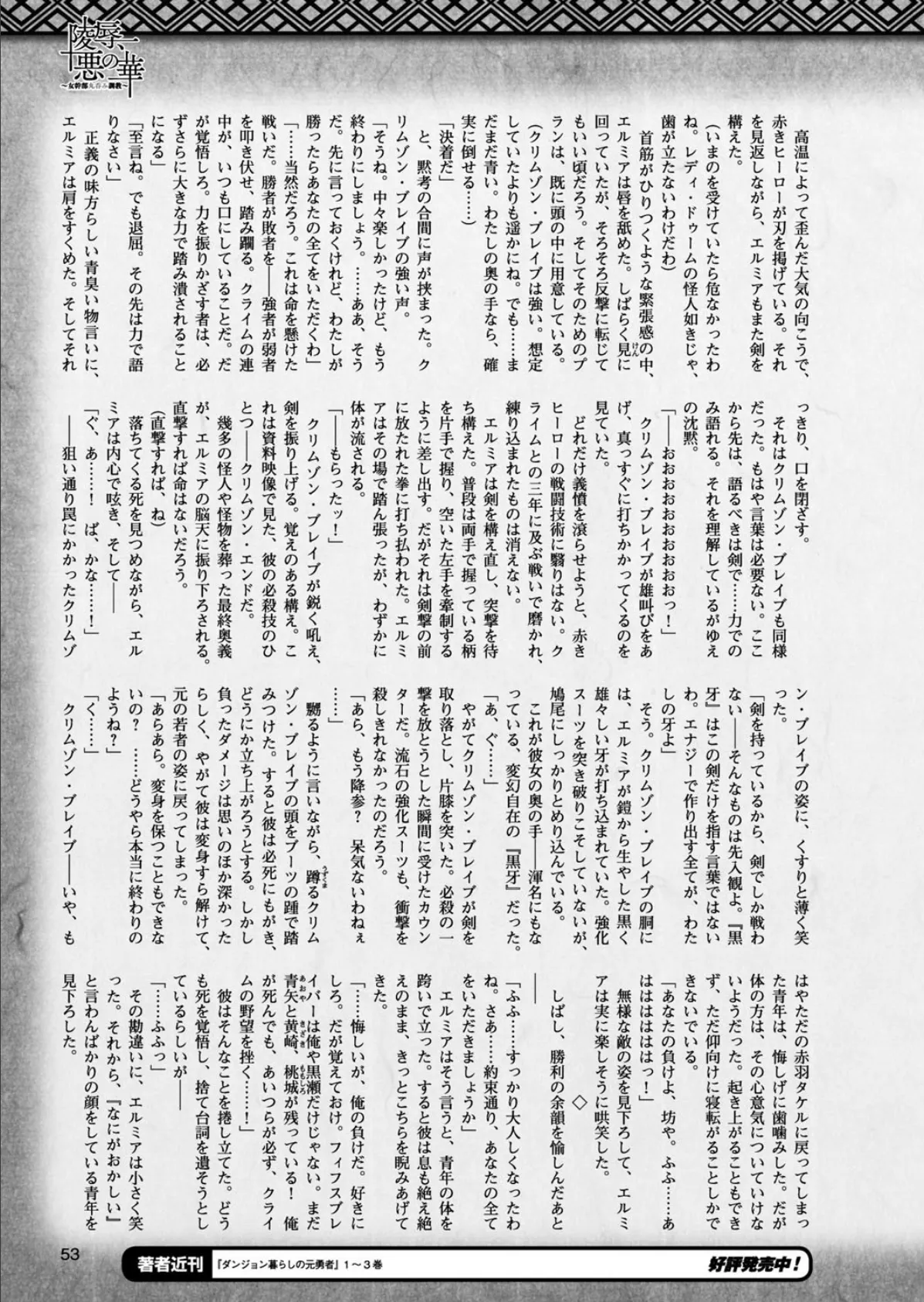二次元ドリームマガジン Vol.95 15ページ