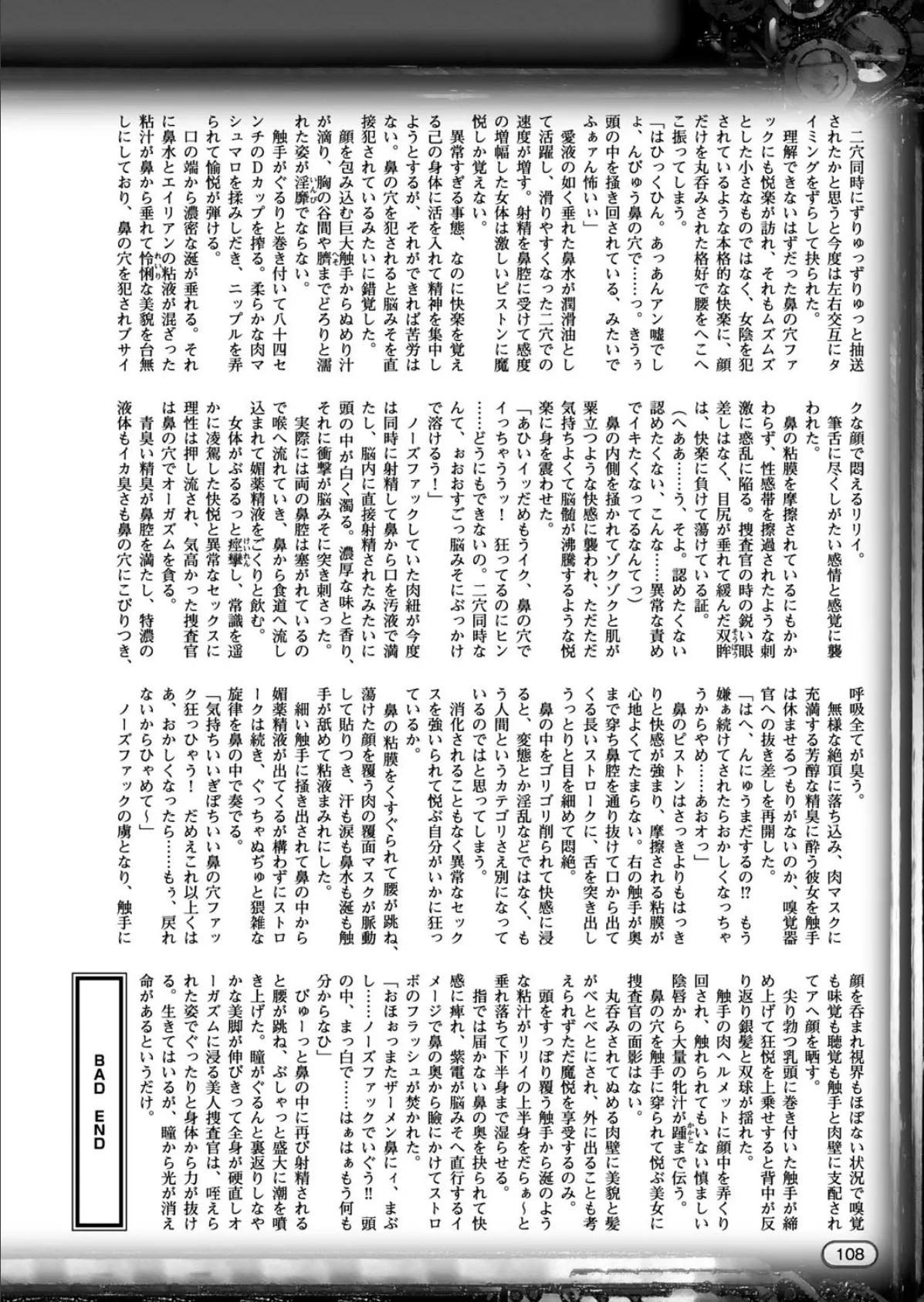 二次元ドリームマガジン Vol.95 32ページ