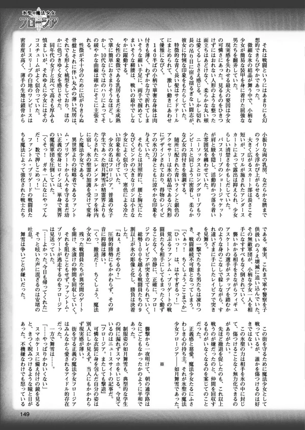 二次元ドリームマガジン Vol.95 39ページ
