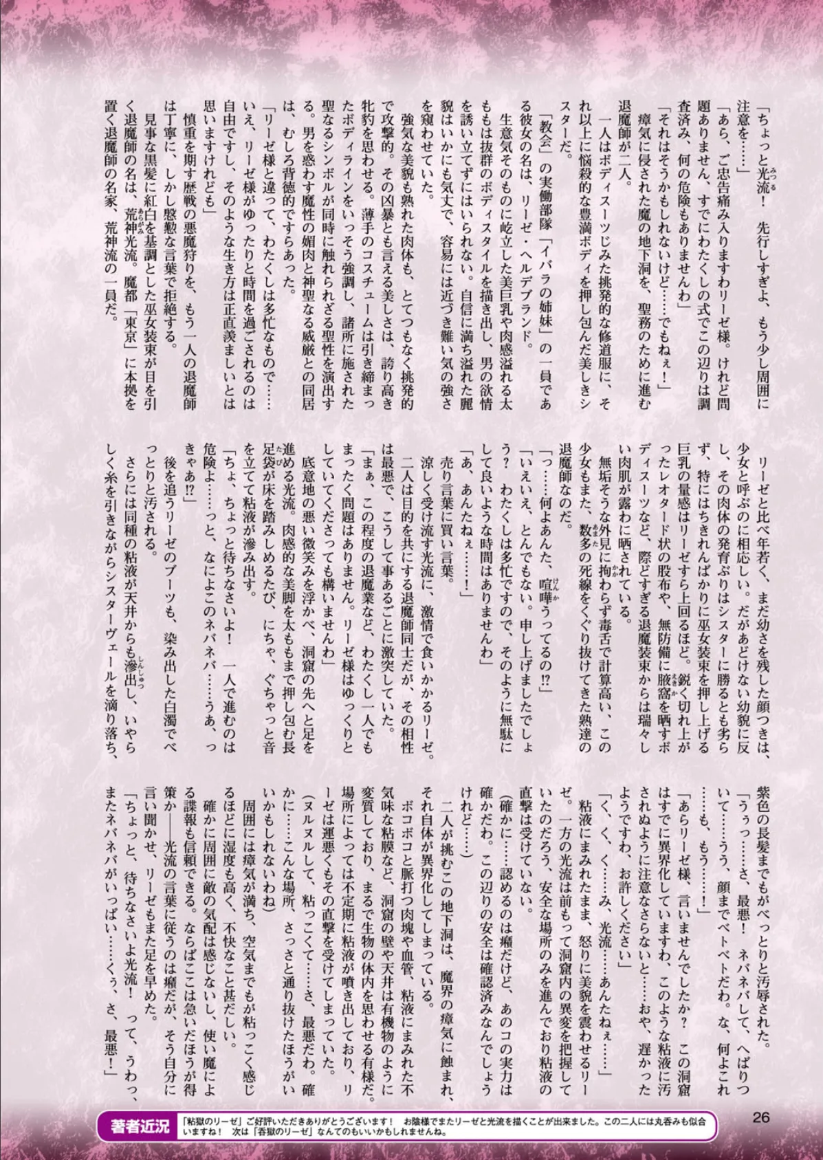 二次元ドリームマガジン Vol.95 4ページ