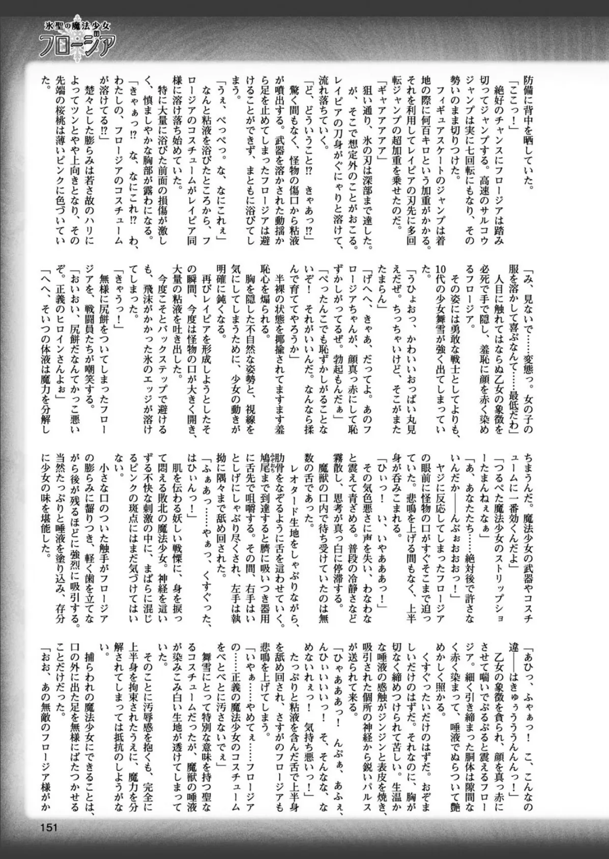 二次元ドリームマガジン Vol.95 41ページ