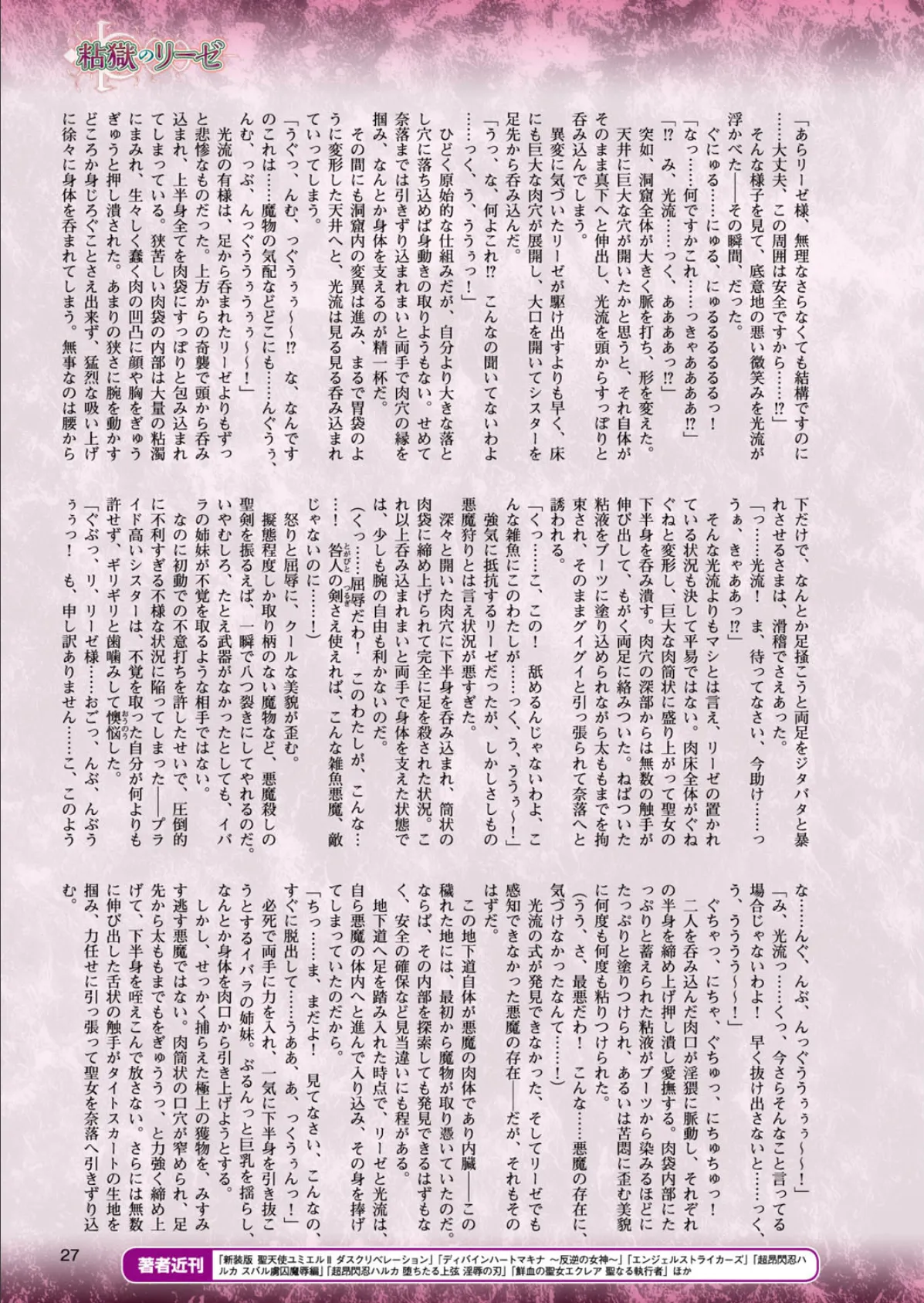 二次元ドリームマガジン Vol.95 5ページ