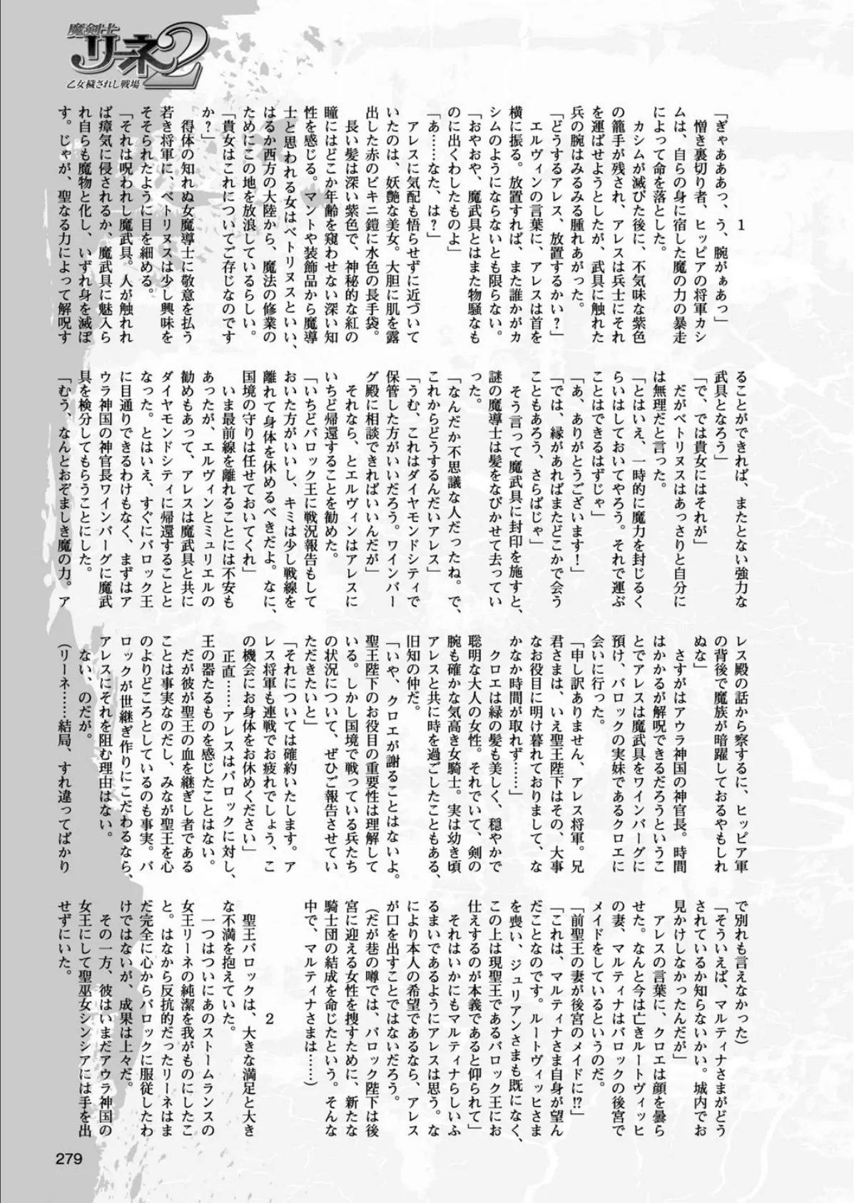 二次元ドリームマガジン Vol.95 71ページ