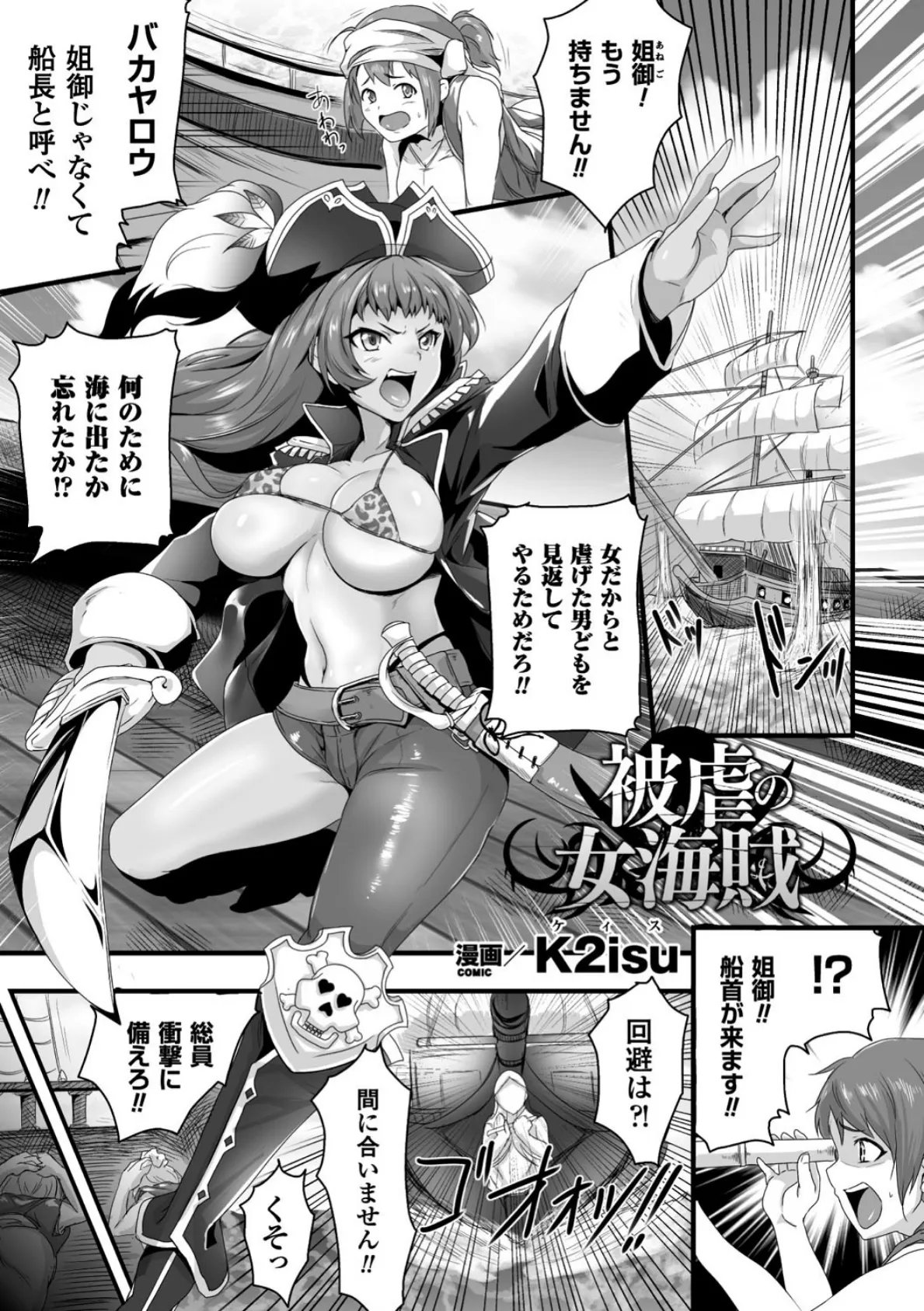 正義のヒロイン姦獄ファイル Vol.15 25ページ