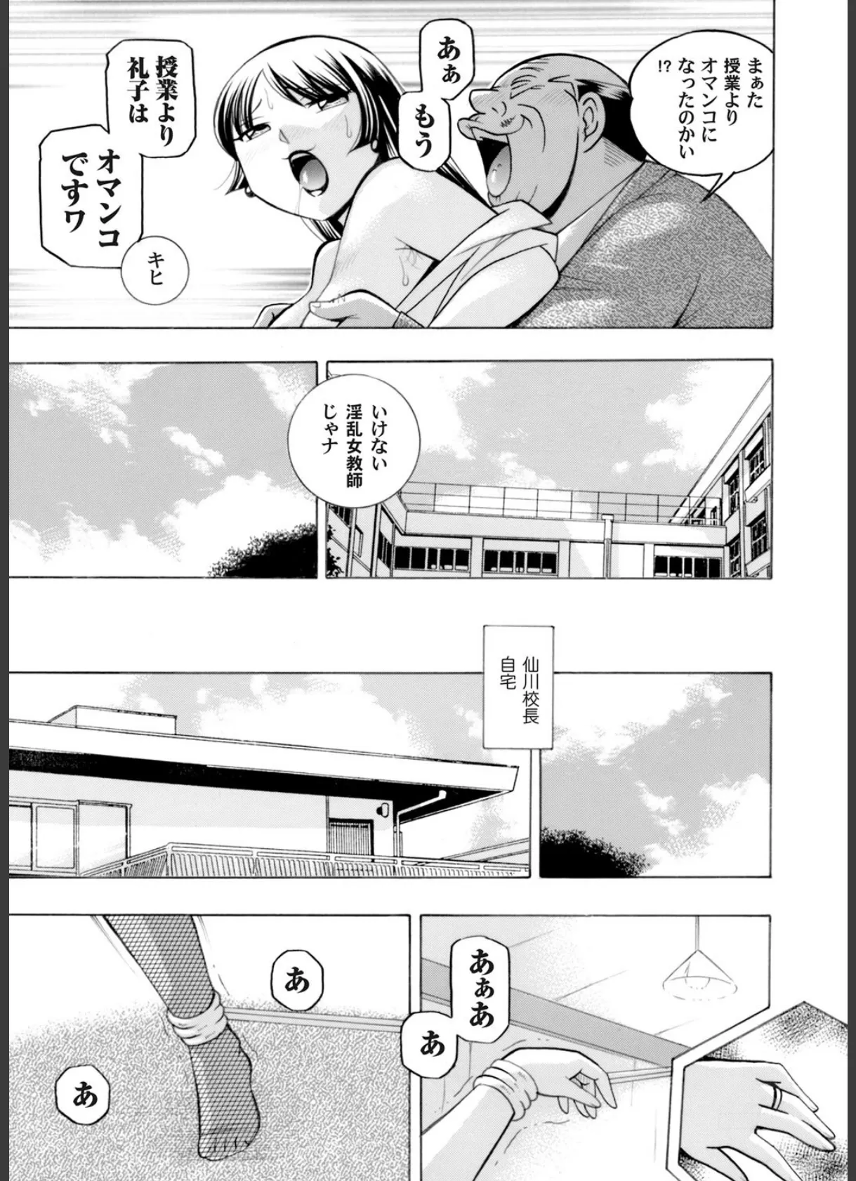 コミックマグナム Vol.98 6ページ