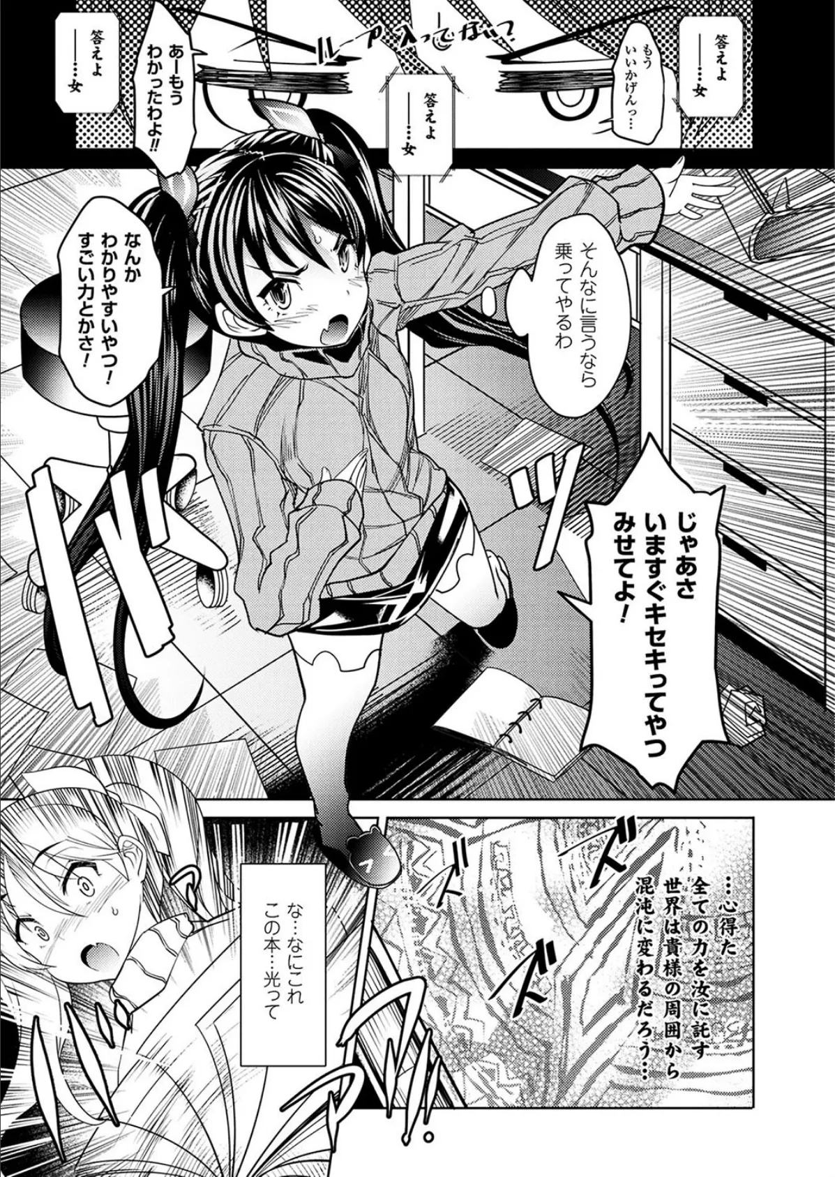 コミックアンリアル Vol.67 95ページ