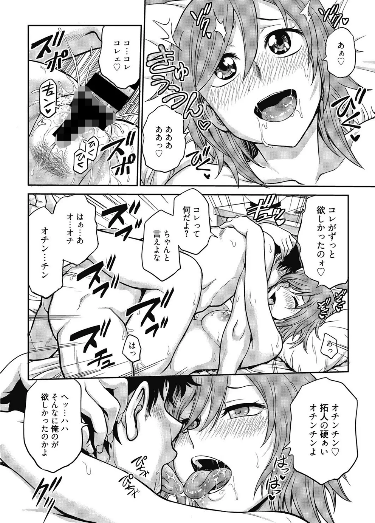 web漫画ばんがいち Vol.009 9ページ