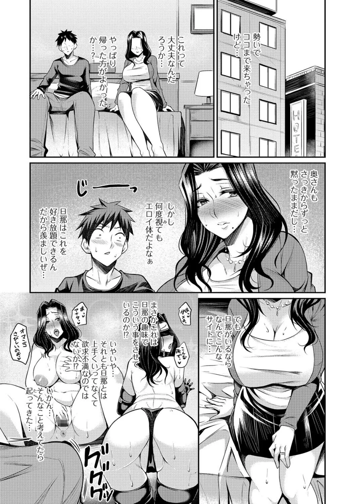 人妻出会いアプリ 3ページ