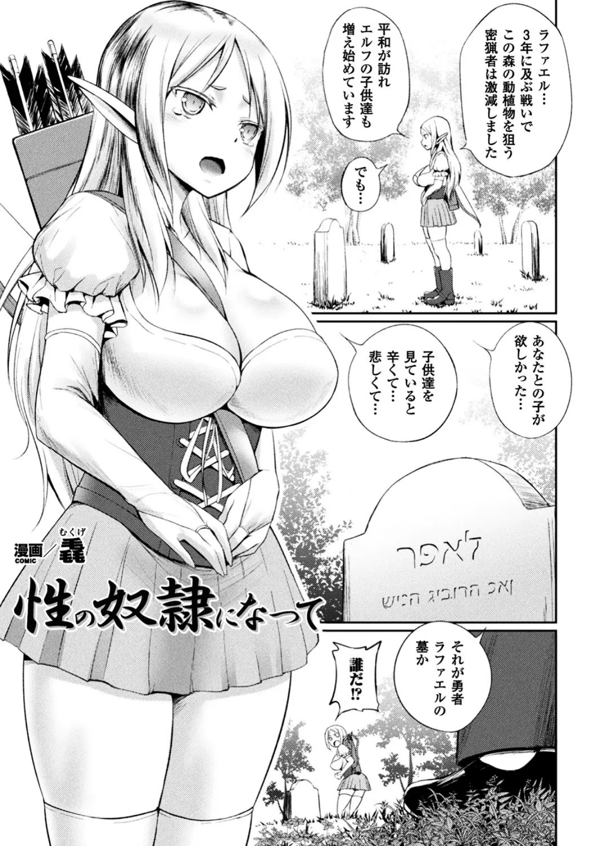 正義のヒロイン姦獄ファイル Vol.14 47ページ