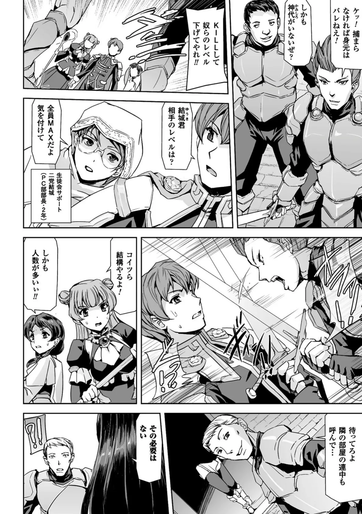 正義のヒロイン姦獄ファイル Vol.14 8ページ