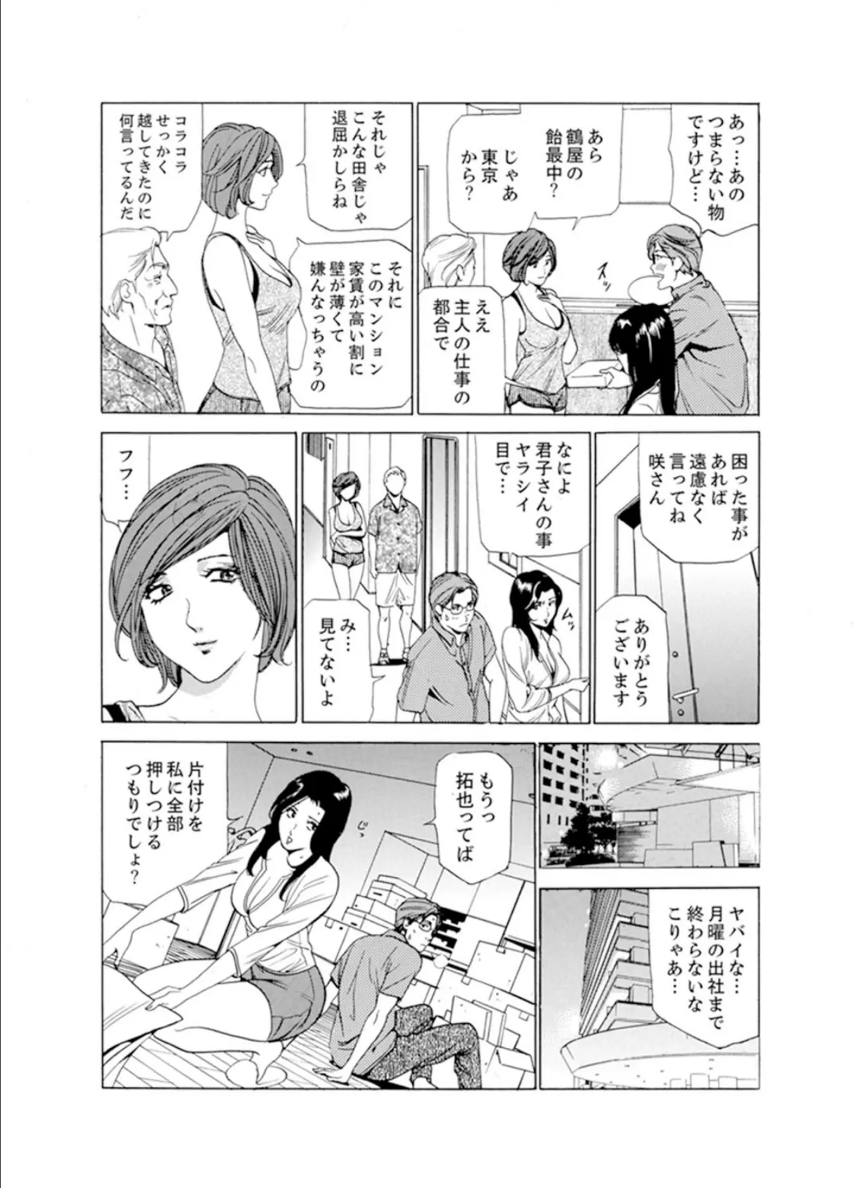 人妻びしょ濡れマッサージ〜感じすぎてごめんなさい【完全版】 - 無料エロ漫画サイトH.ERO(ヒーロー)