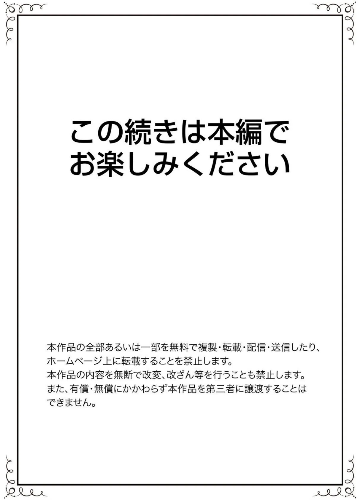 教え子との補習エッチは…俺ん家で！？【完全版】 20ページ