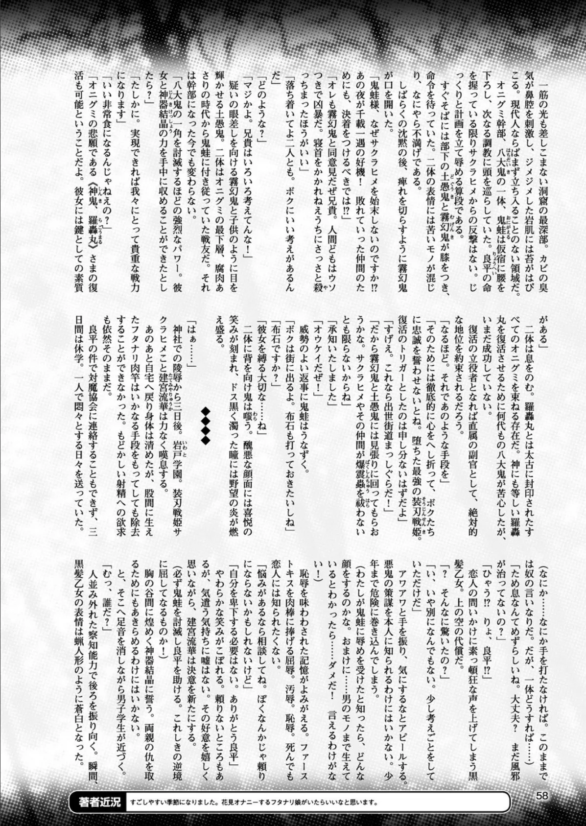 二次元ドリームマガジン Vol.94 14ページ