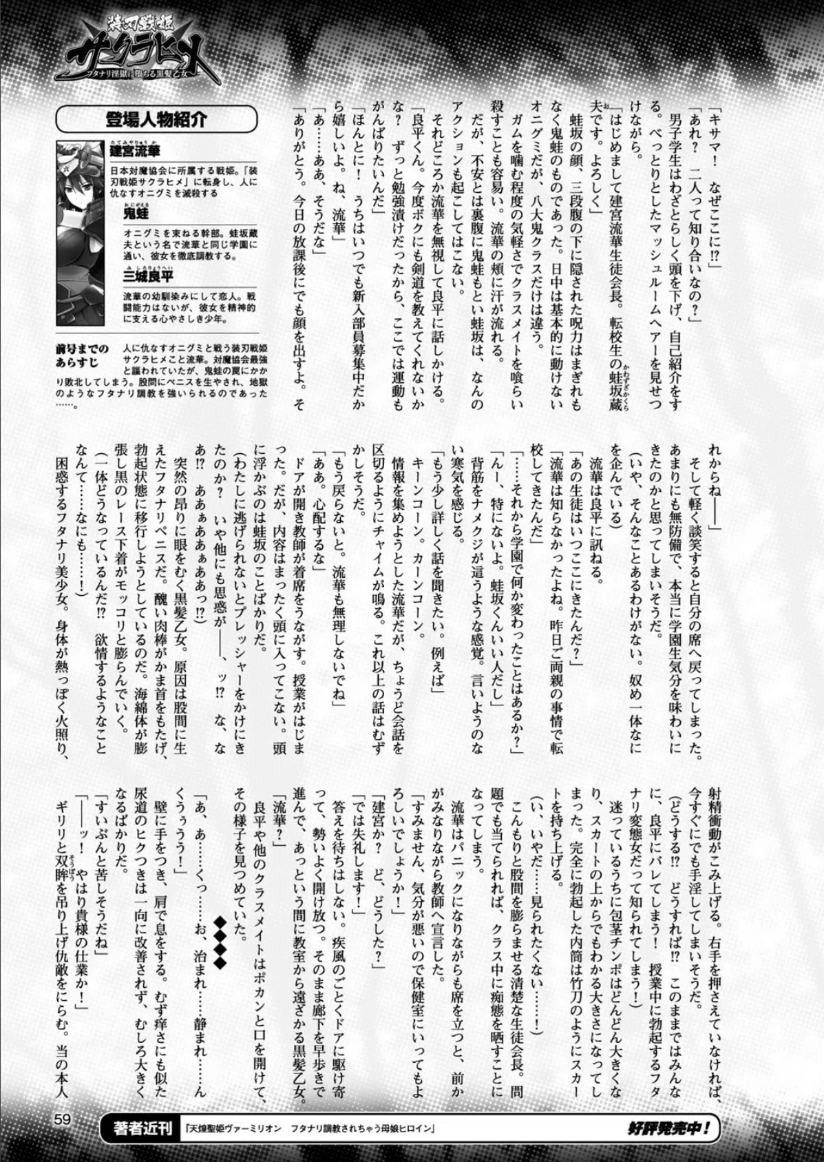 二次元ドリームマガジン Vol.94 15ページ
