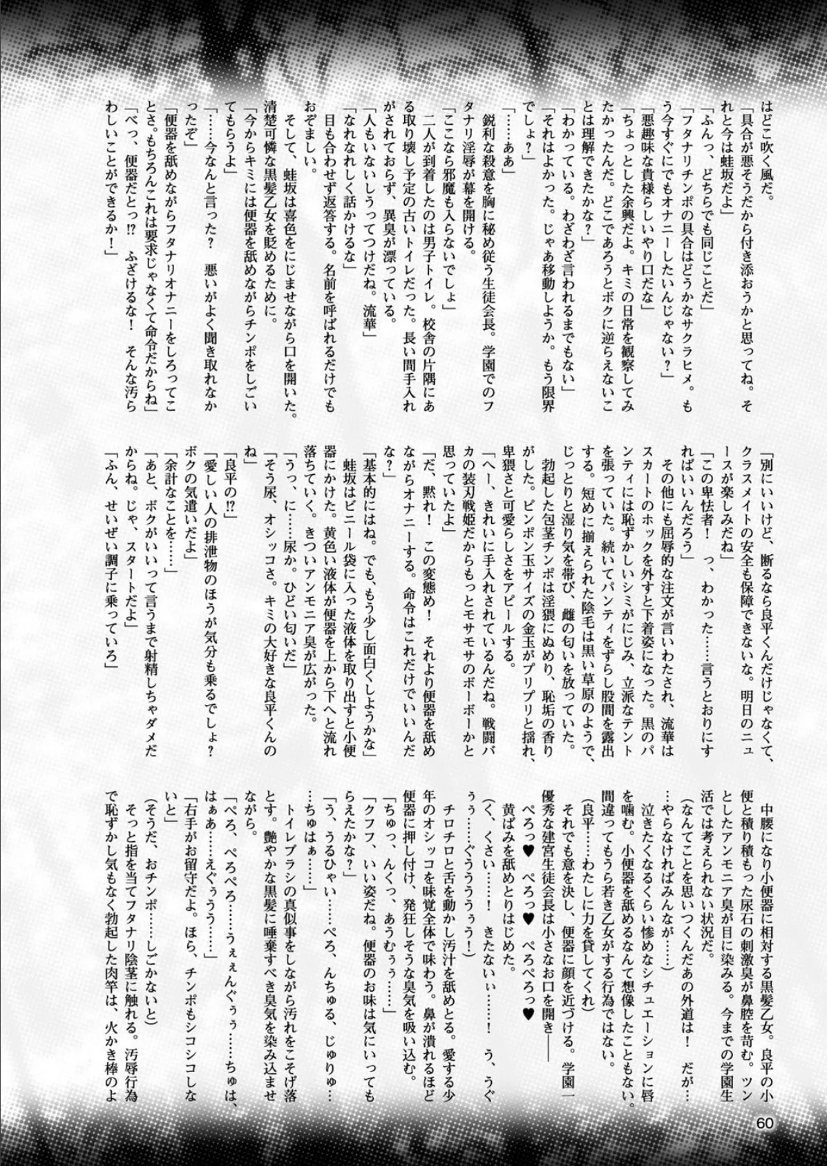 二次元ドリームマガジン Vol.94 16ページ