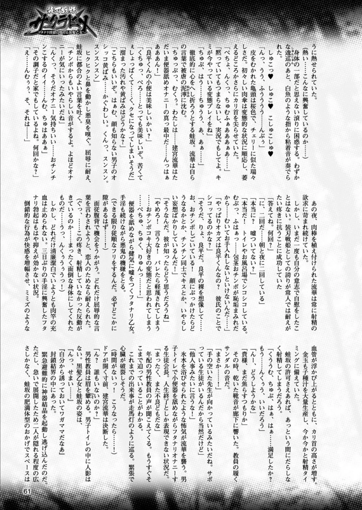 二次元ドリームマガジン Vol.94 17ページ