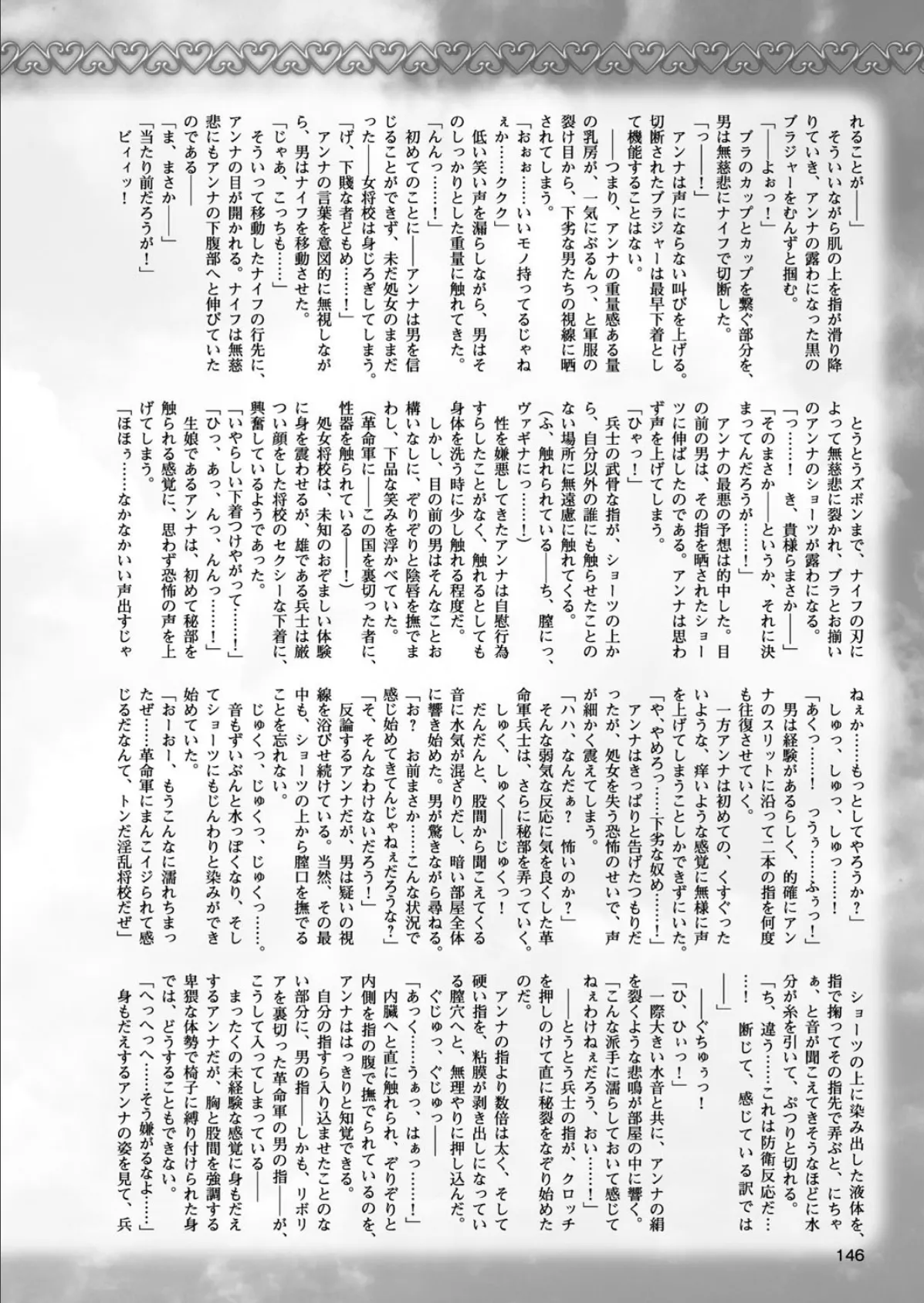 二次元ドリームマガジン Vol.94 40ページ