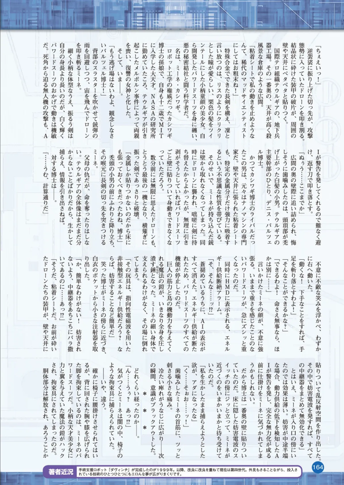 二次元ドリームマガジン Vol.94 42ページ