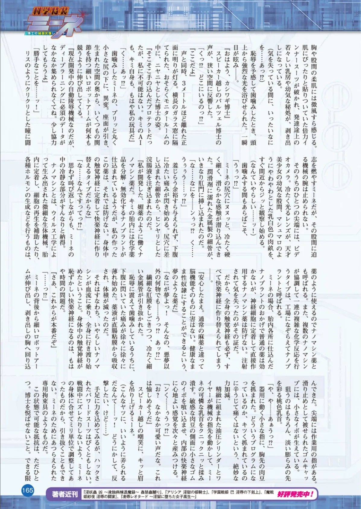 二次元ドリームマガジン Vol.94 43ページ