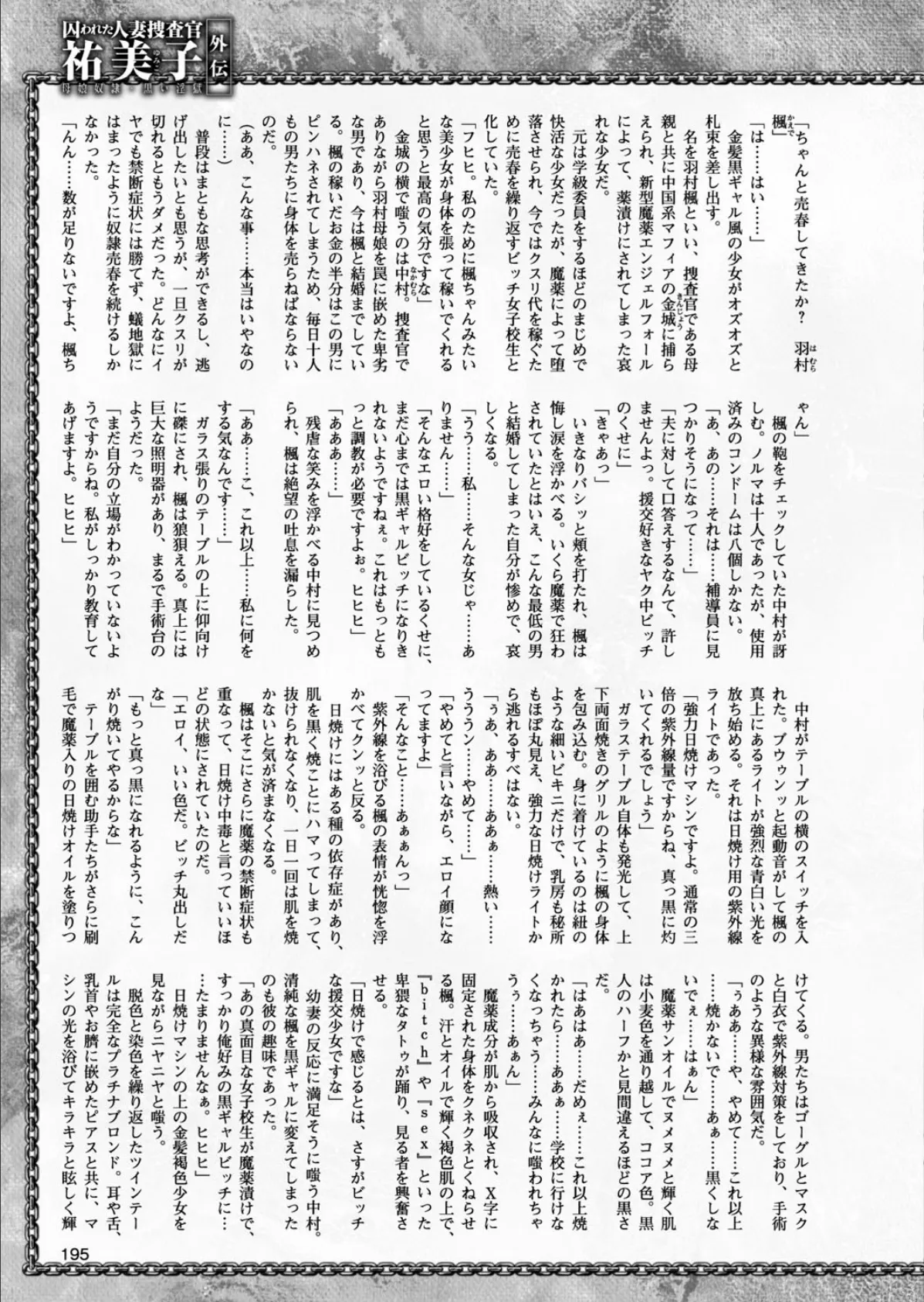 二次元ドリームマガジン Vol.94 51ページ