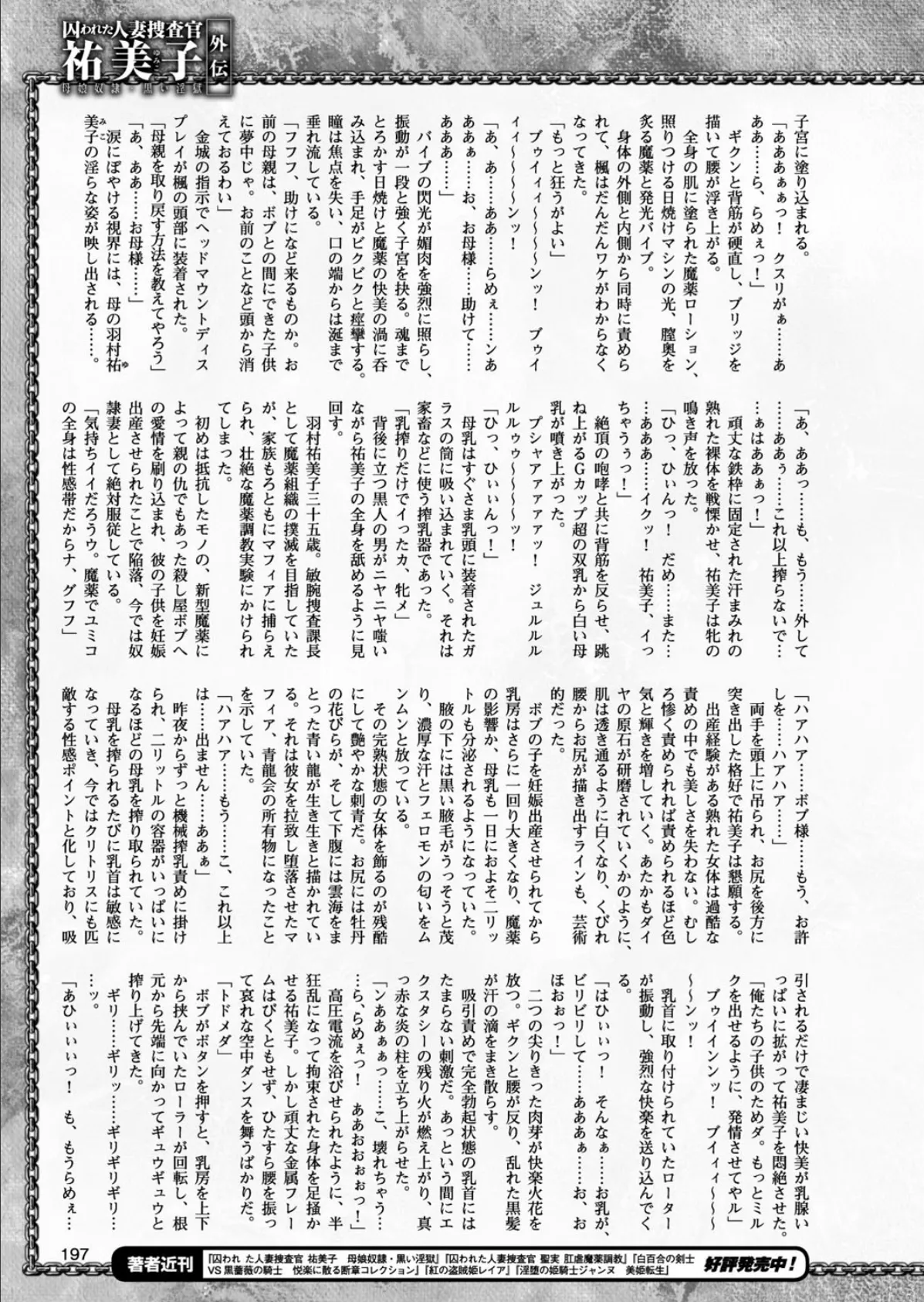 二次元ドリームマガジン Vol.94 53ページ