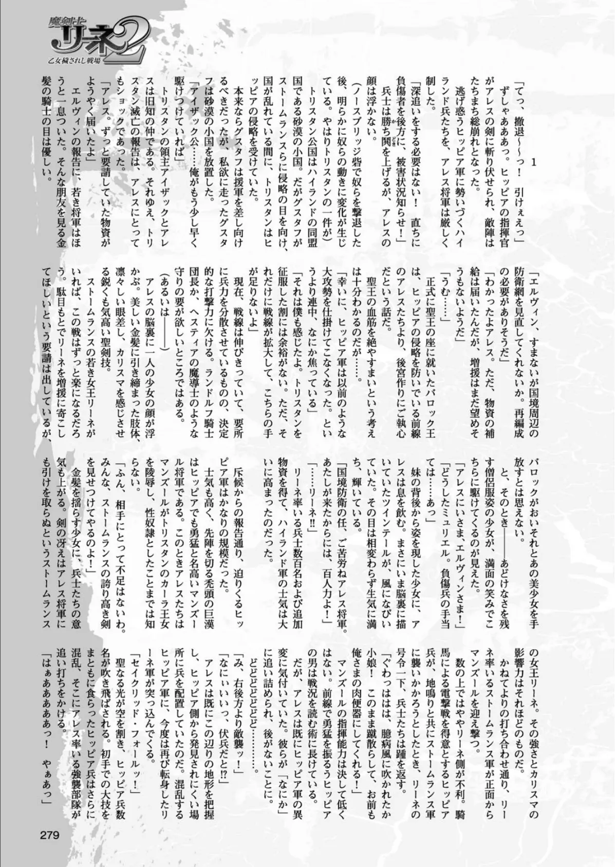 二次元ドリームマガジン Vol.94 75ページ